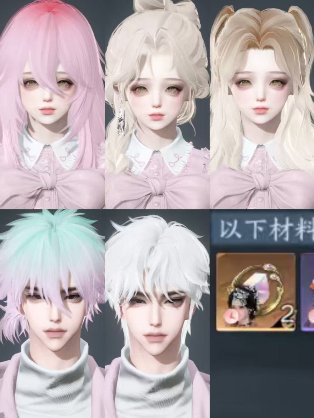 NSHWO328471逆水寒手游账号详情图38