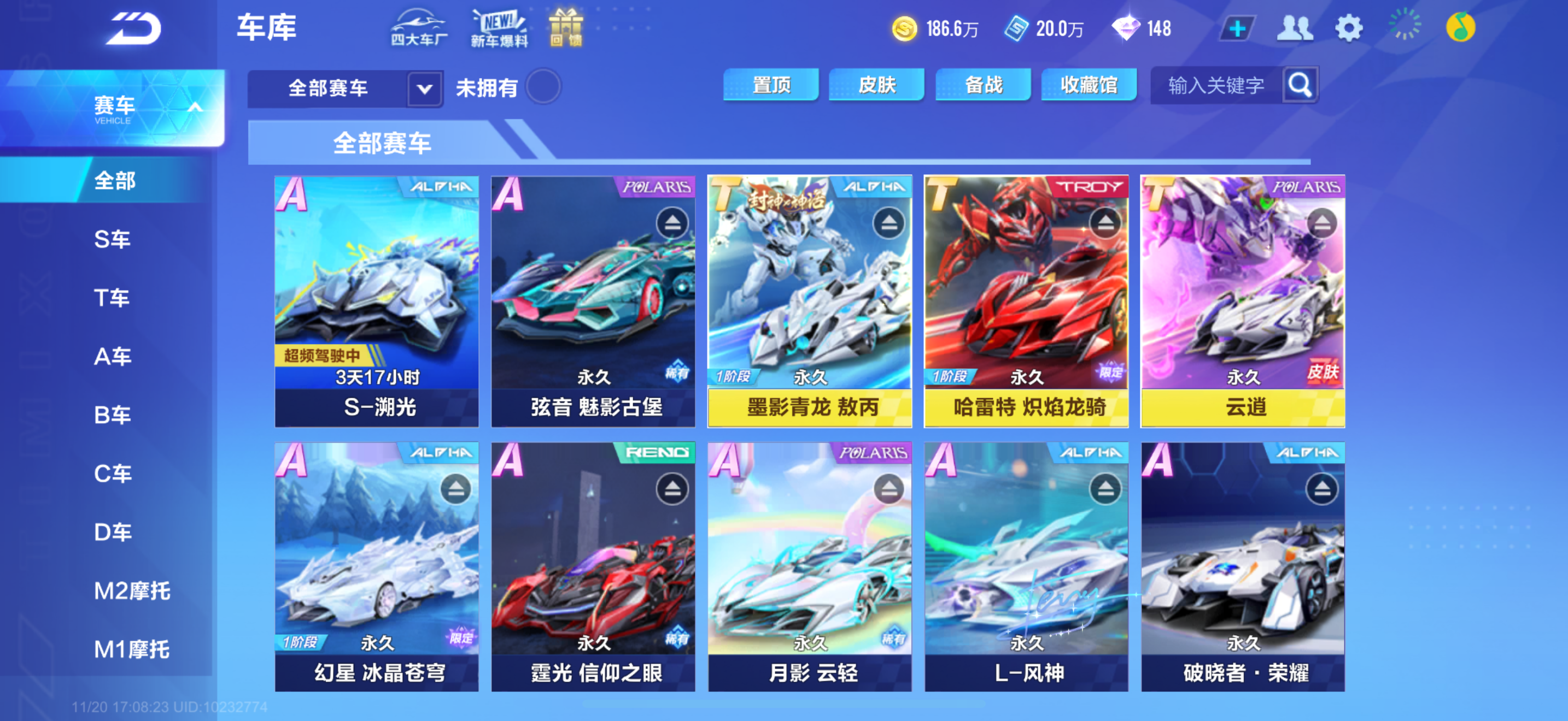 FCSCMW40739QQ飞车手游账号详情图3