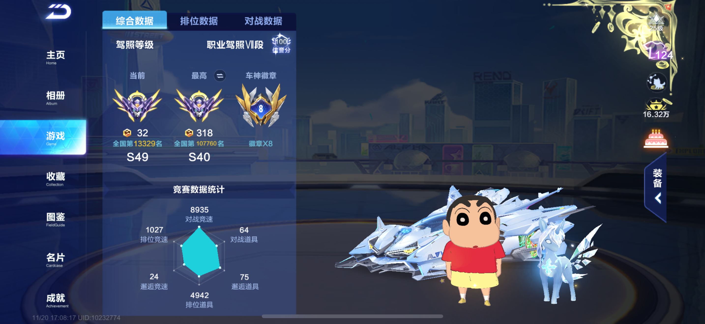 FCSCMW40739QQ飞车手游账号详情图2