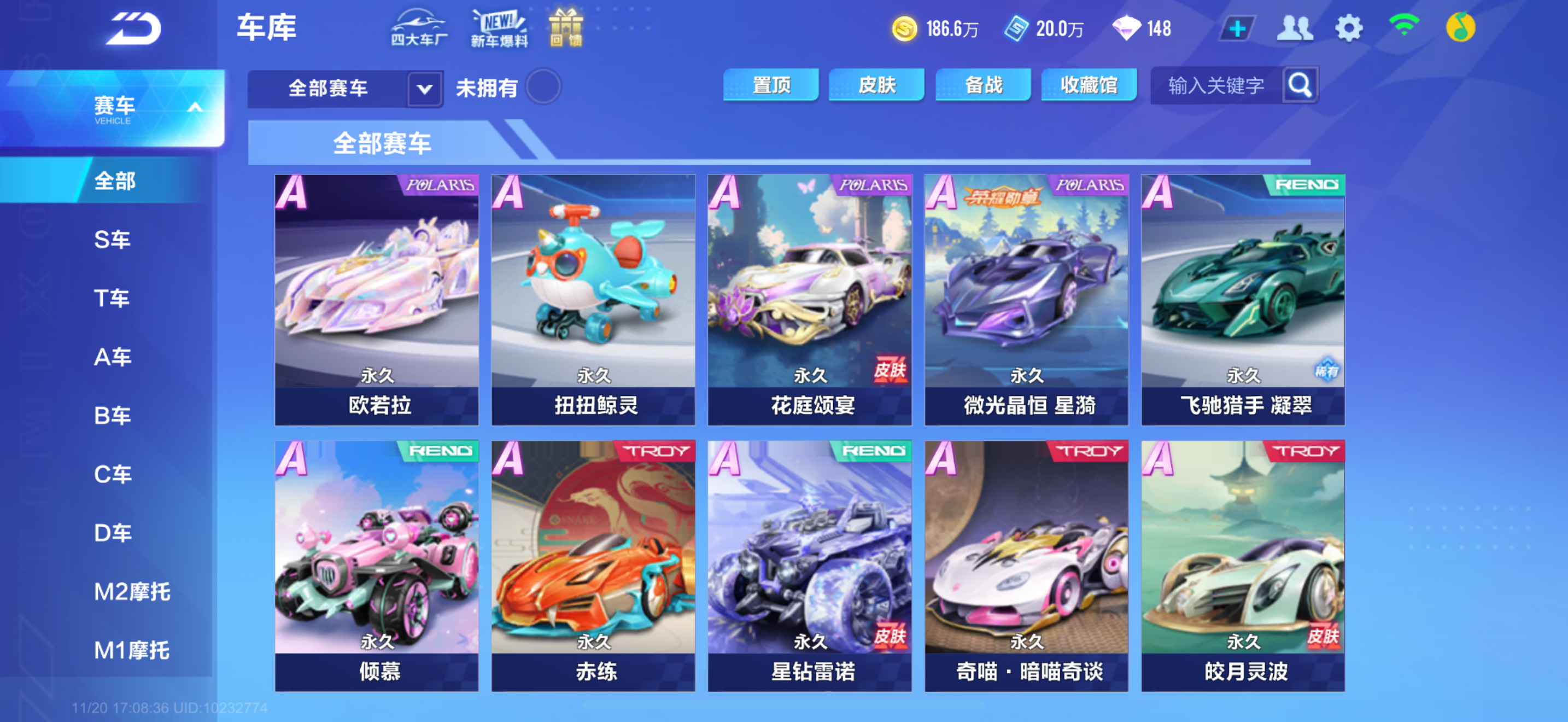 FCSCMW40739QQ飞车手游账号详情图5