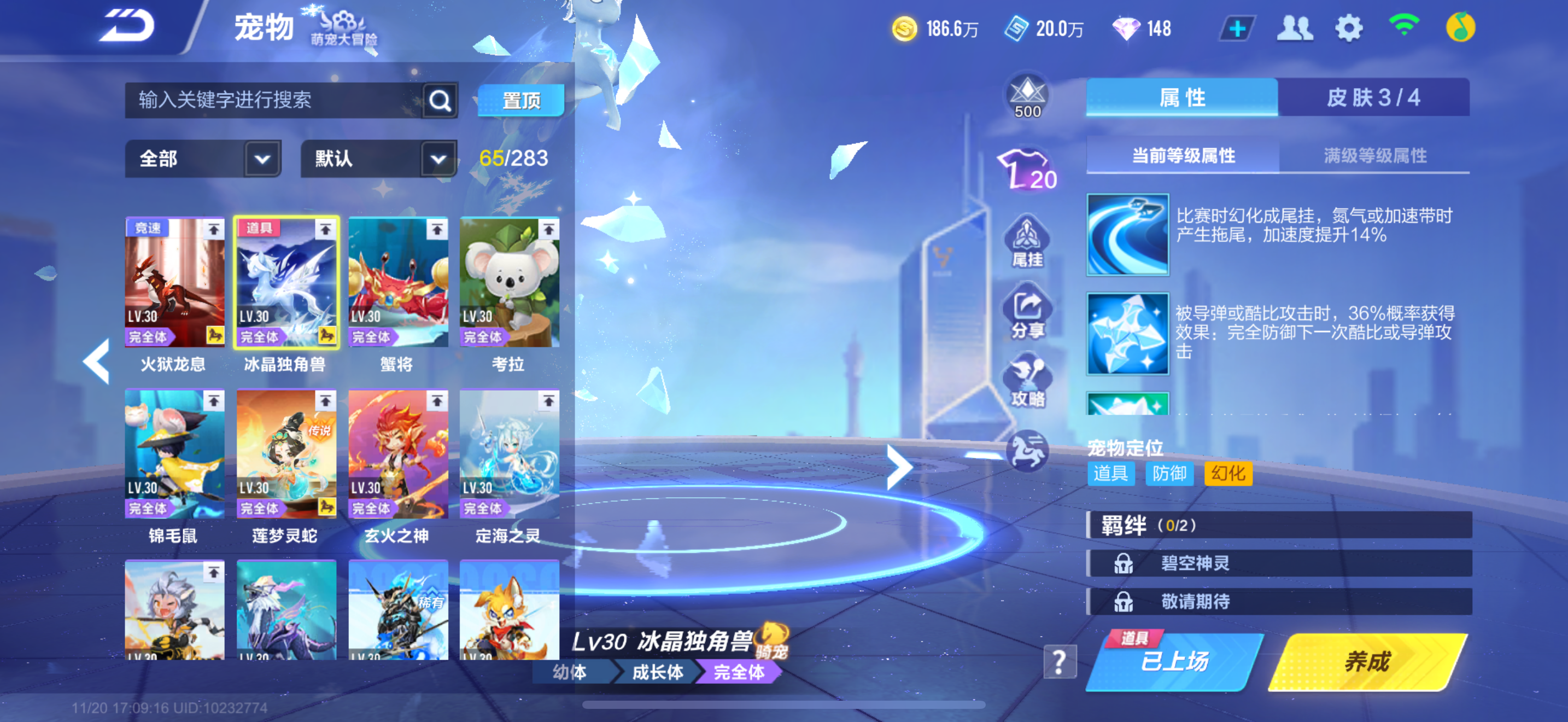 FCSCMW40739QQ飞车手游账号详情图15