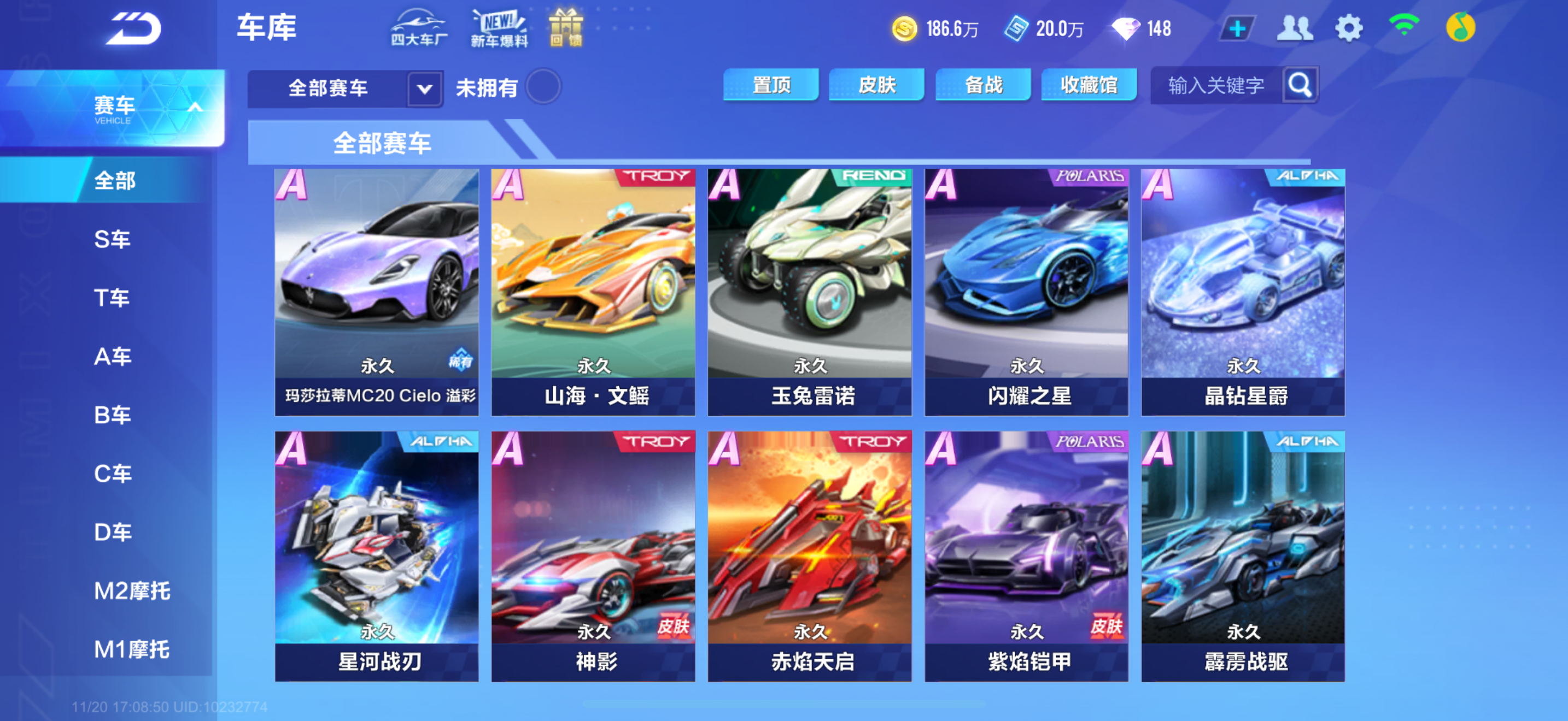 FCSCMW40739QQ飞车手游账号详情图11