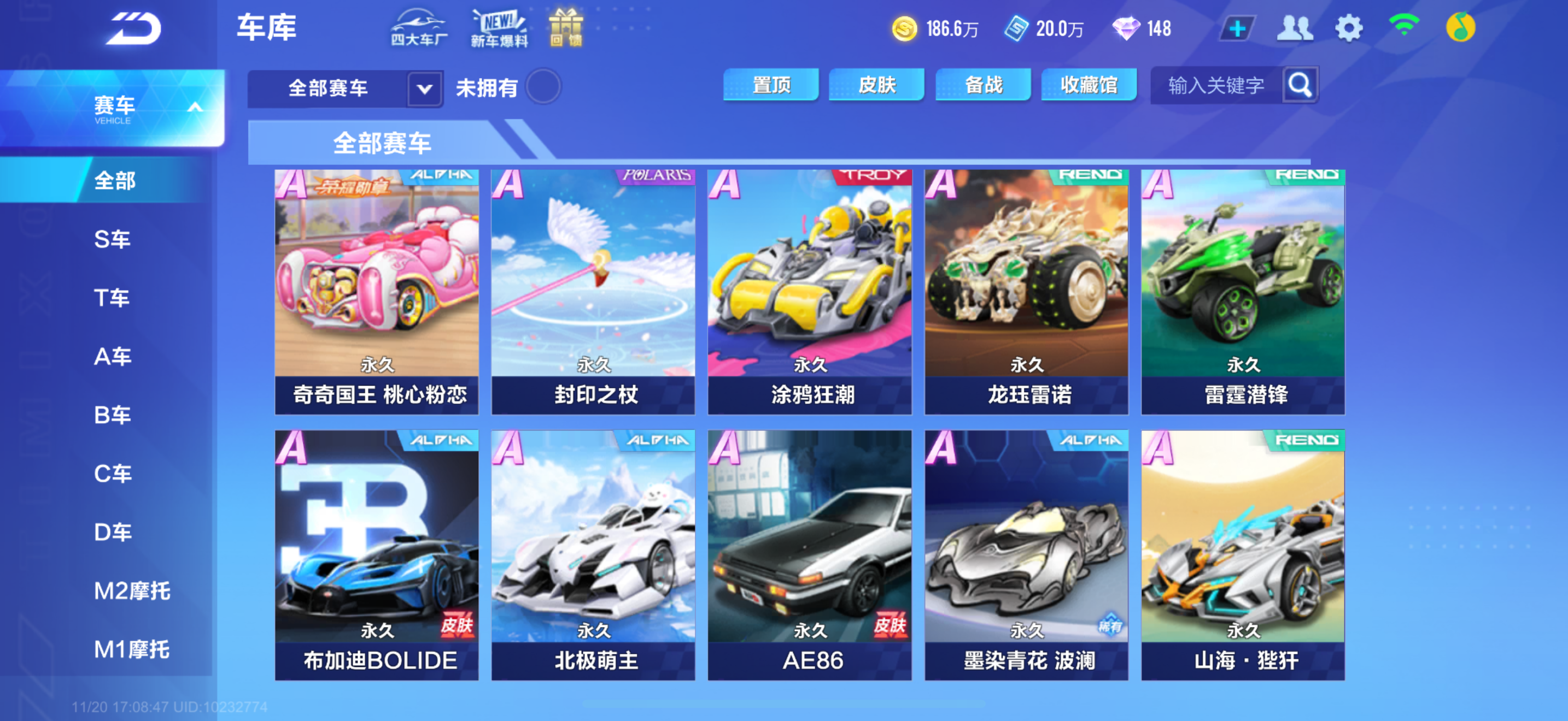 FCSCMW40739QQ飞车手游账号详情图6