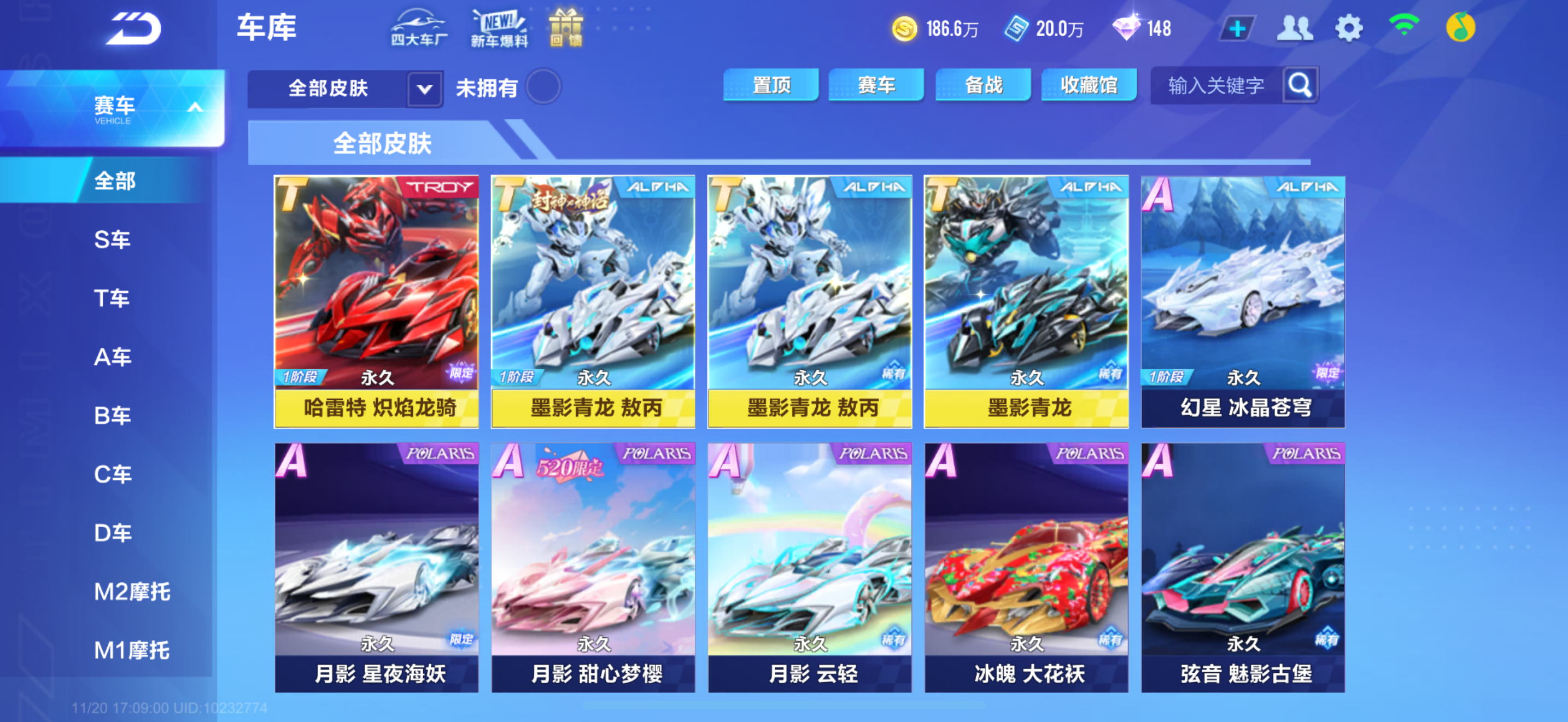 FCSCMW40739QQ飞车手游账号详情图14