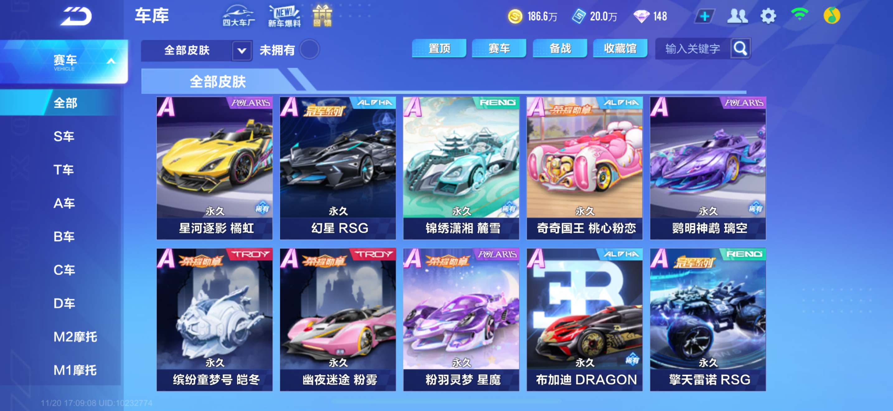 FCSCMW40739QQ飞车手游账号详情图17