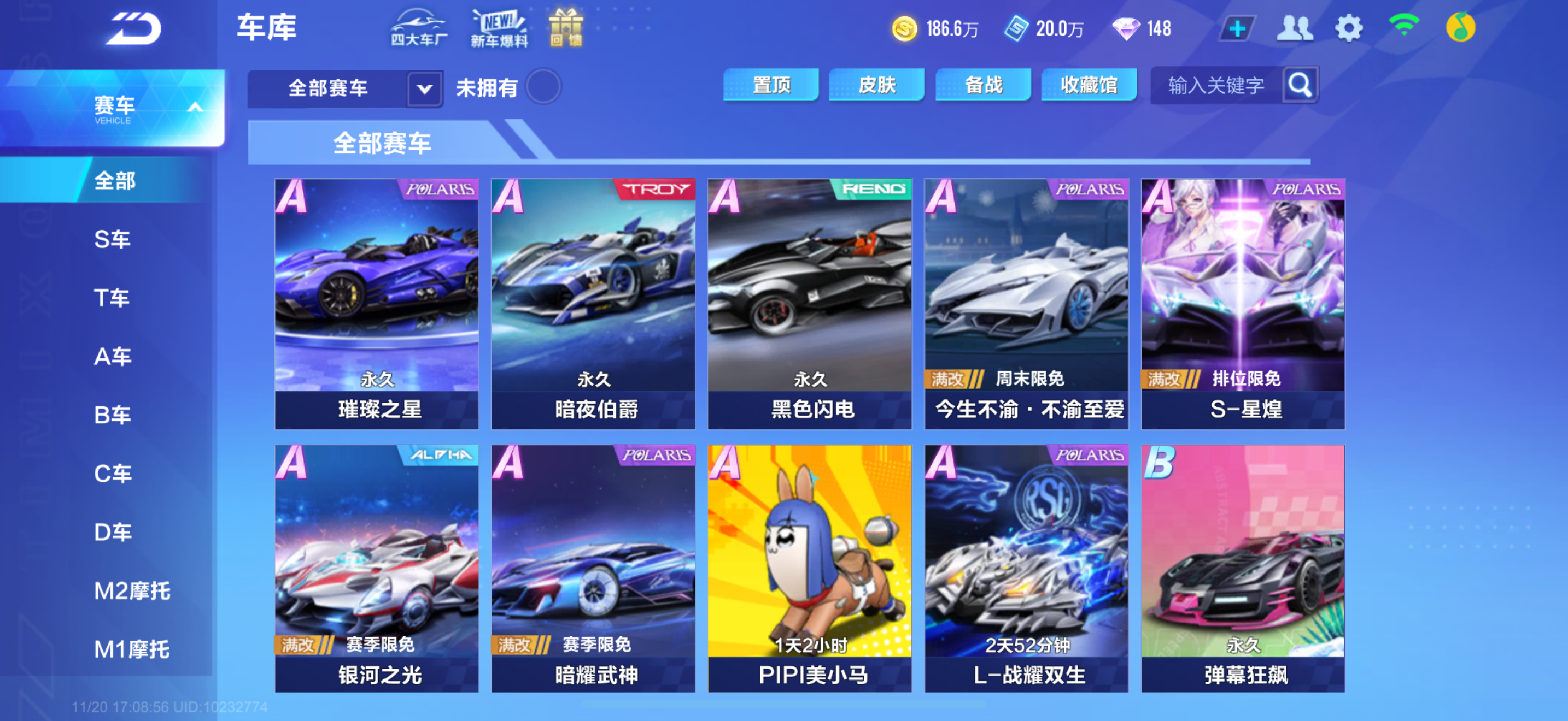 FCSCMW40739QQ飞车手游账号详情图9