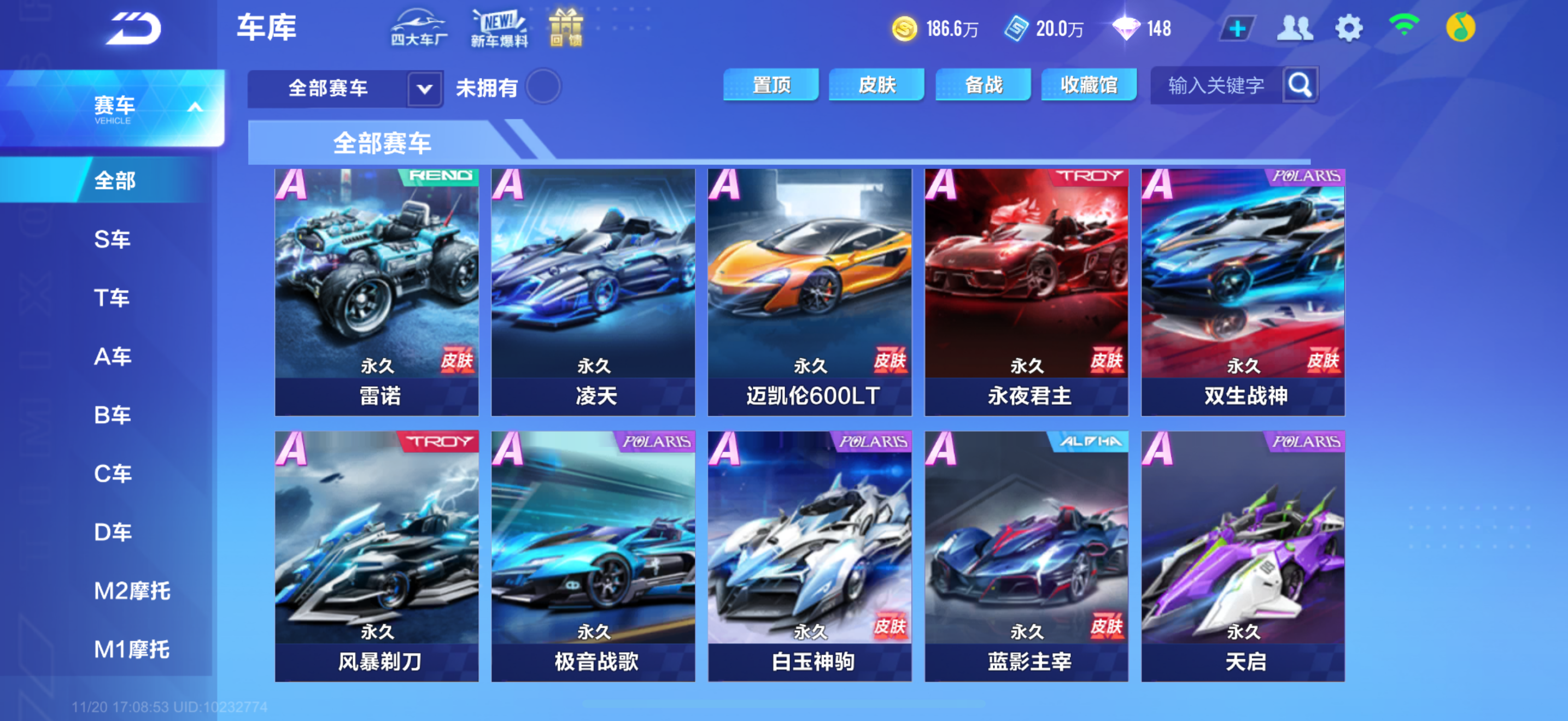 FCSCMW40739QQ飞车手游账号详情图10