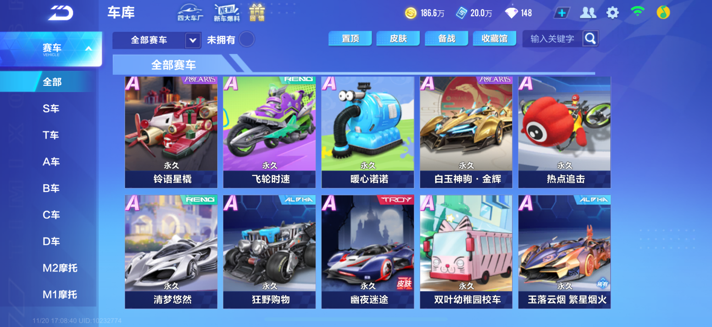 FCSCMW40739QQ飞车手游账号详情图8