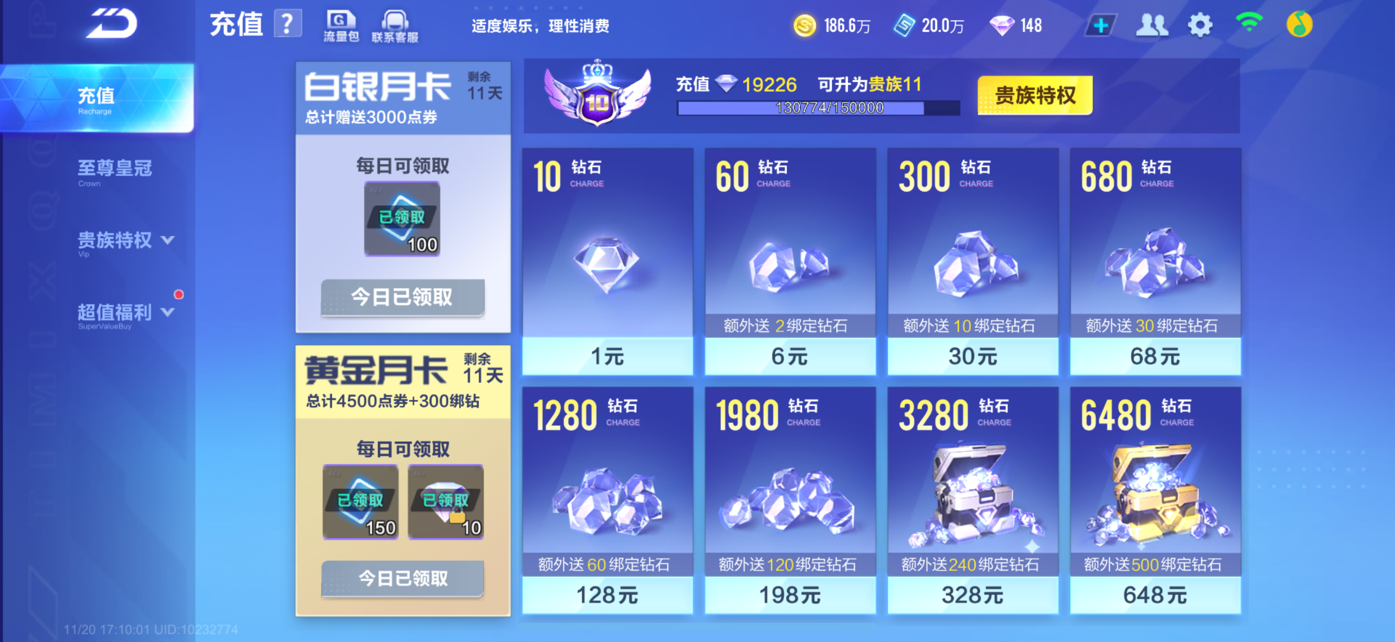 FCSCMW40739QQ飞车手游账号详情图23