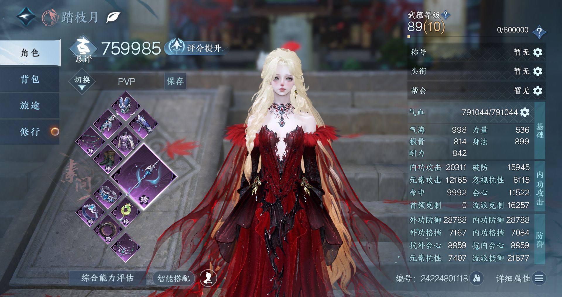 NSHWO328571逆水寒手游账号详情图2