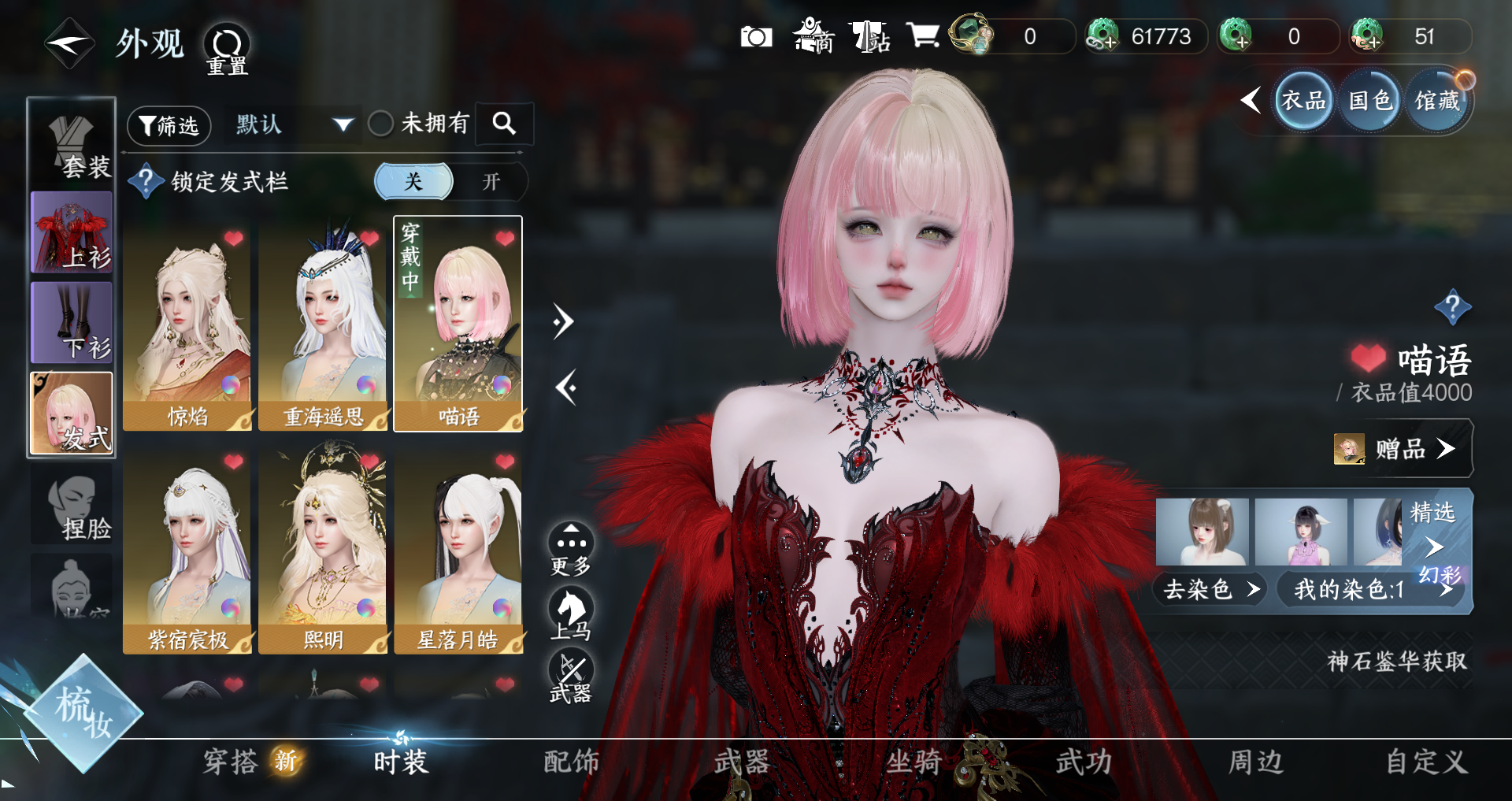 NSHWO328571逆水寒手游账号详情图5