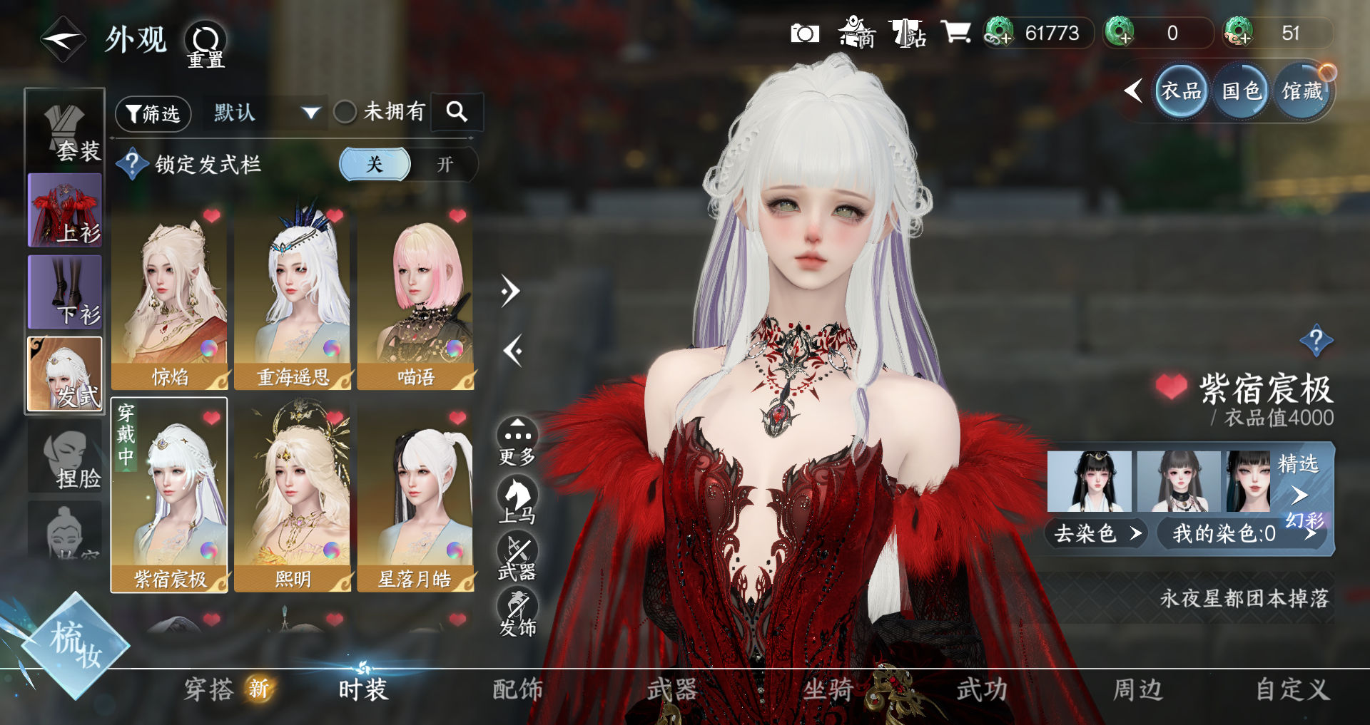 NSHWO328571逆水寒手游账号详情图6