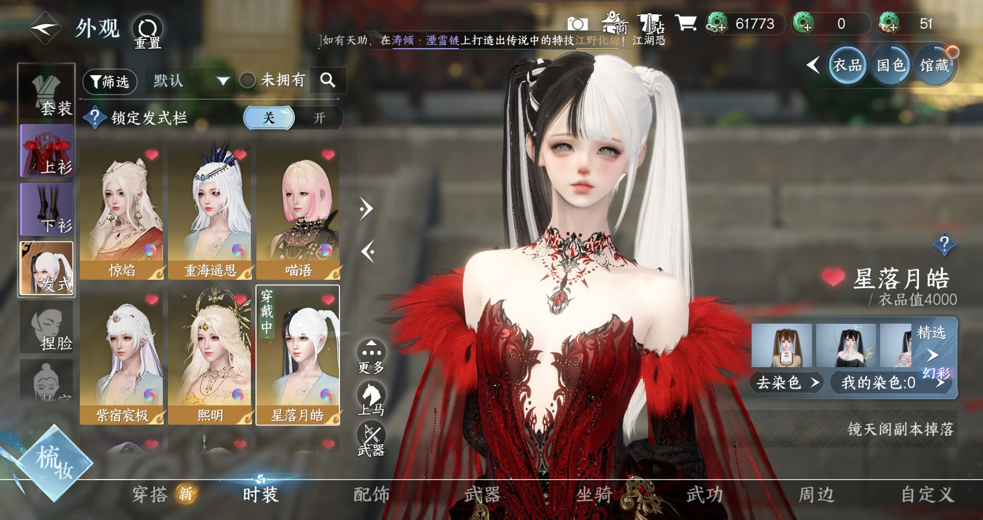 NSHWO328571逆水寒手游账号详情图8