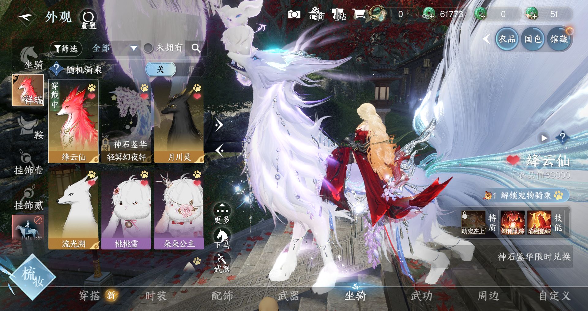 NSHWO328571逆水寒手游账号详情图14