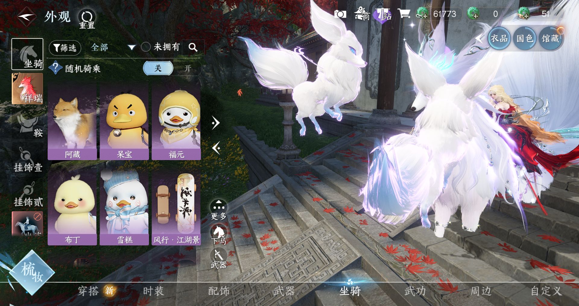 NSHWO328571逆水寒手游账号详情图15