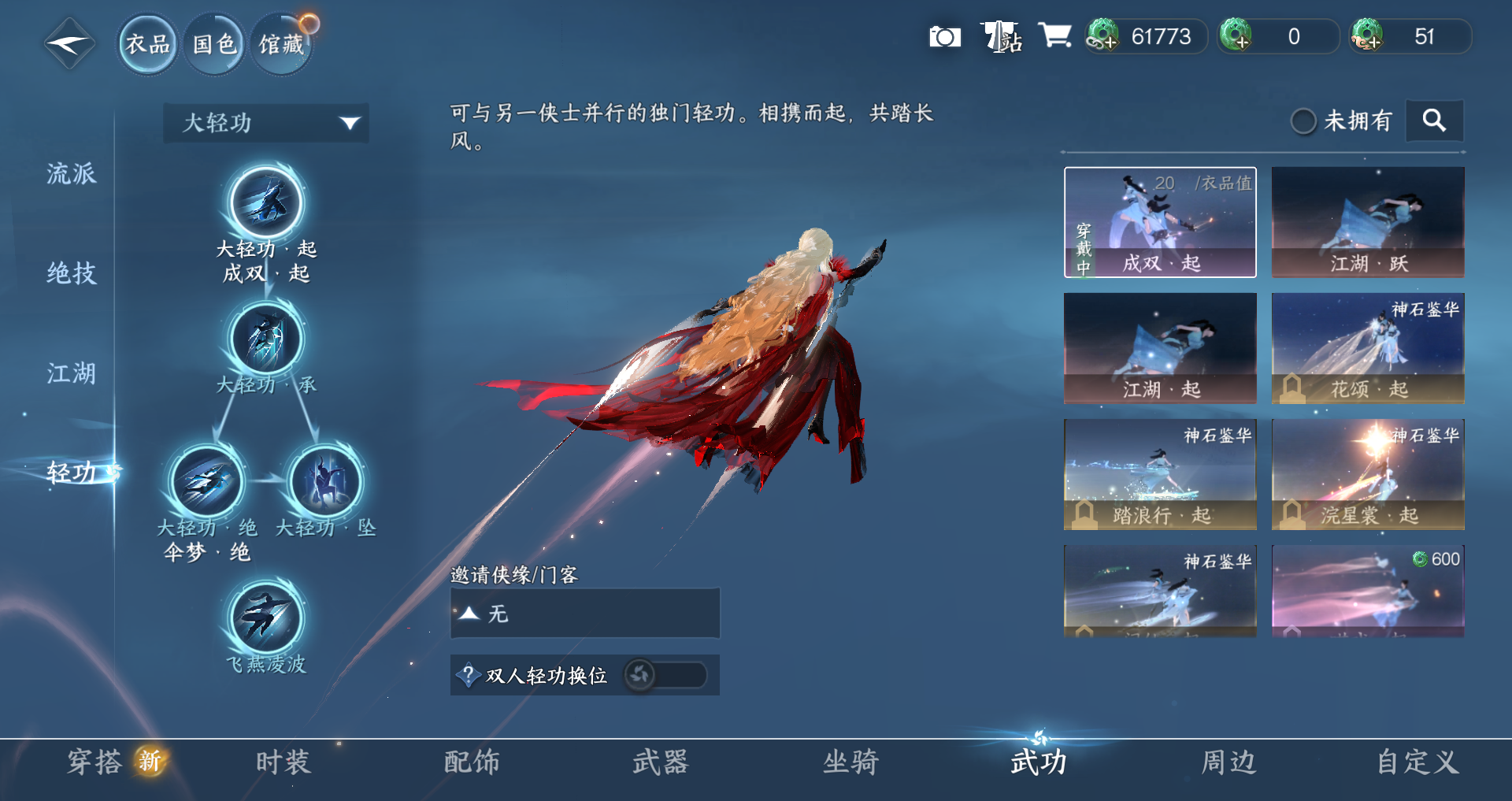 NSHWO328571逆水寒手游账号详情图16