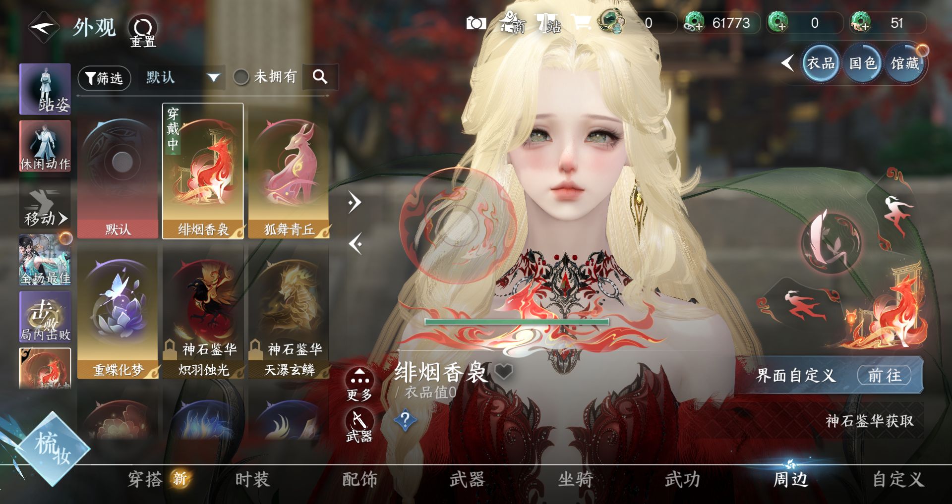 NSHWO328571逆水寒手游账号详情图17