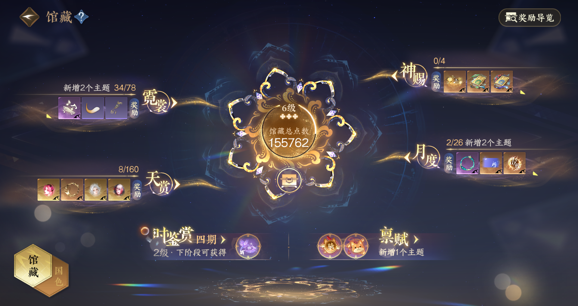 NSHWO328571逆水寒手游账号详情图18