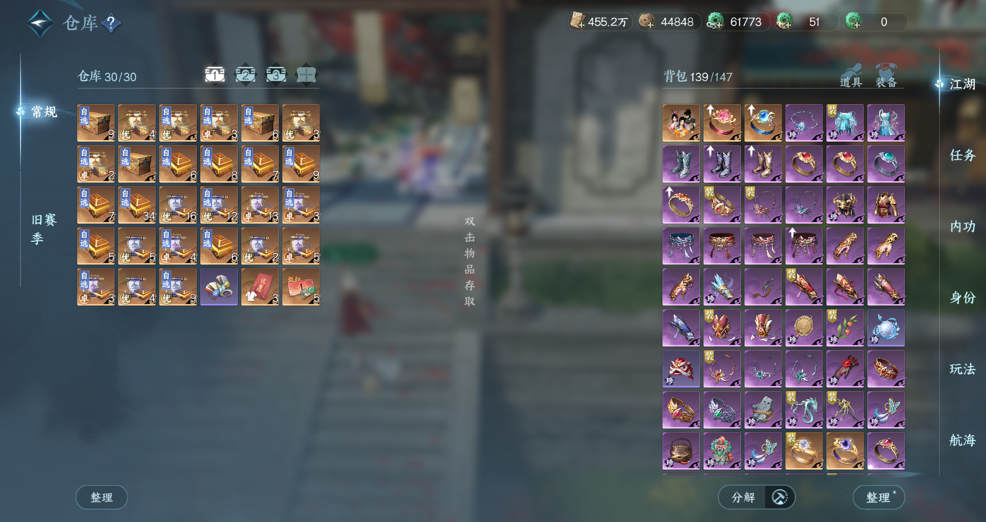 NSHWO328571逆水寒手游账号详情图26