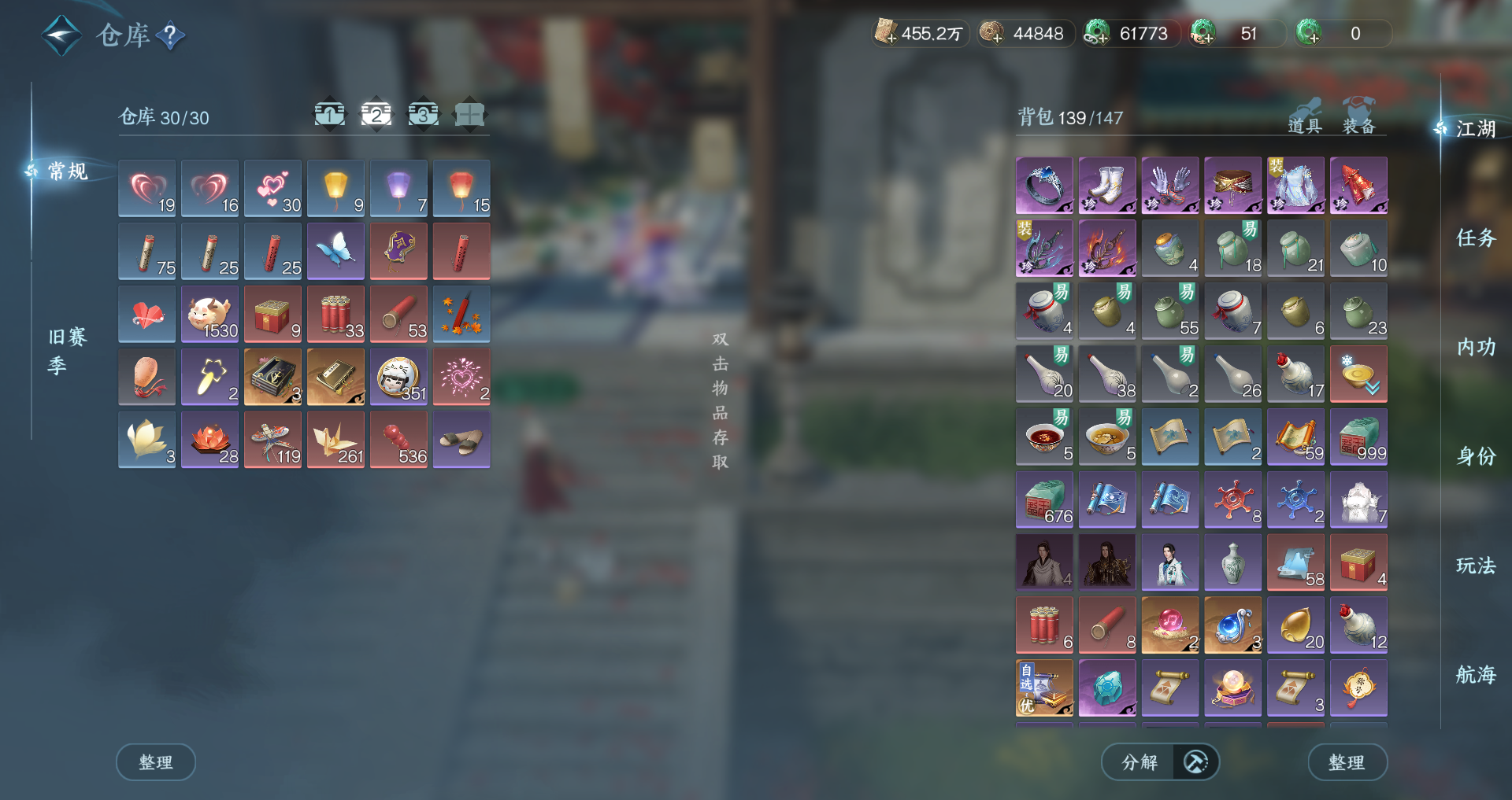 NSHWO328571逆水寒手游账号详情图27