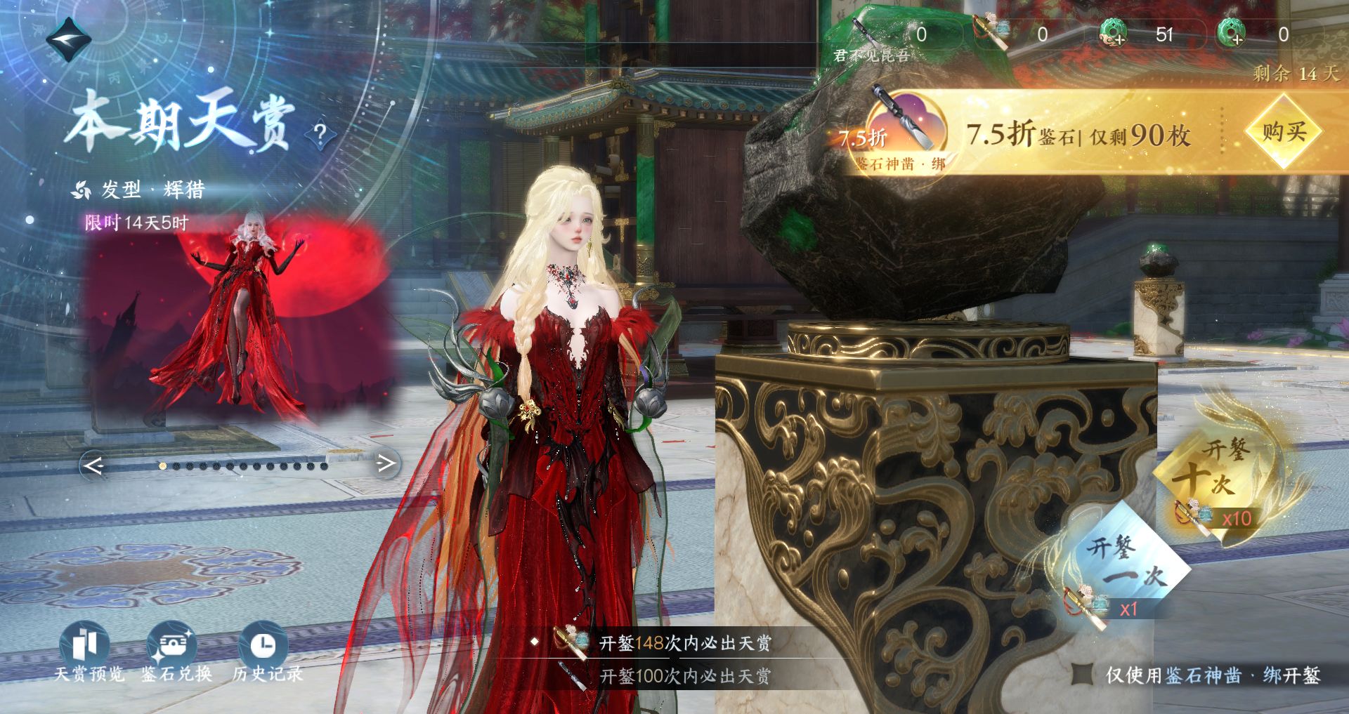 NSHWO328571逆水寒手游账号详情图31