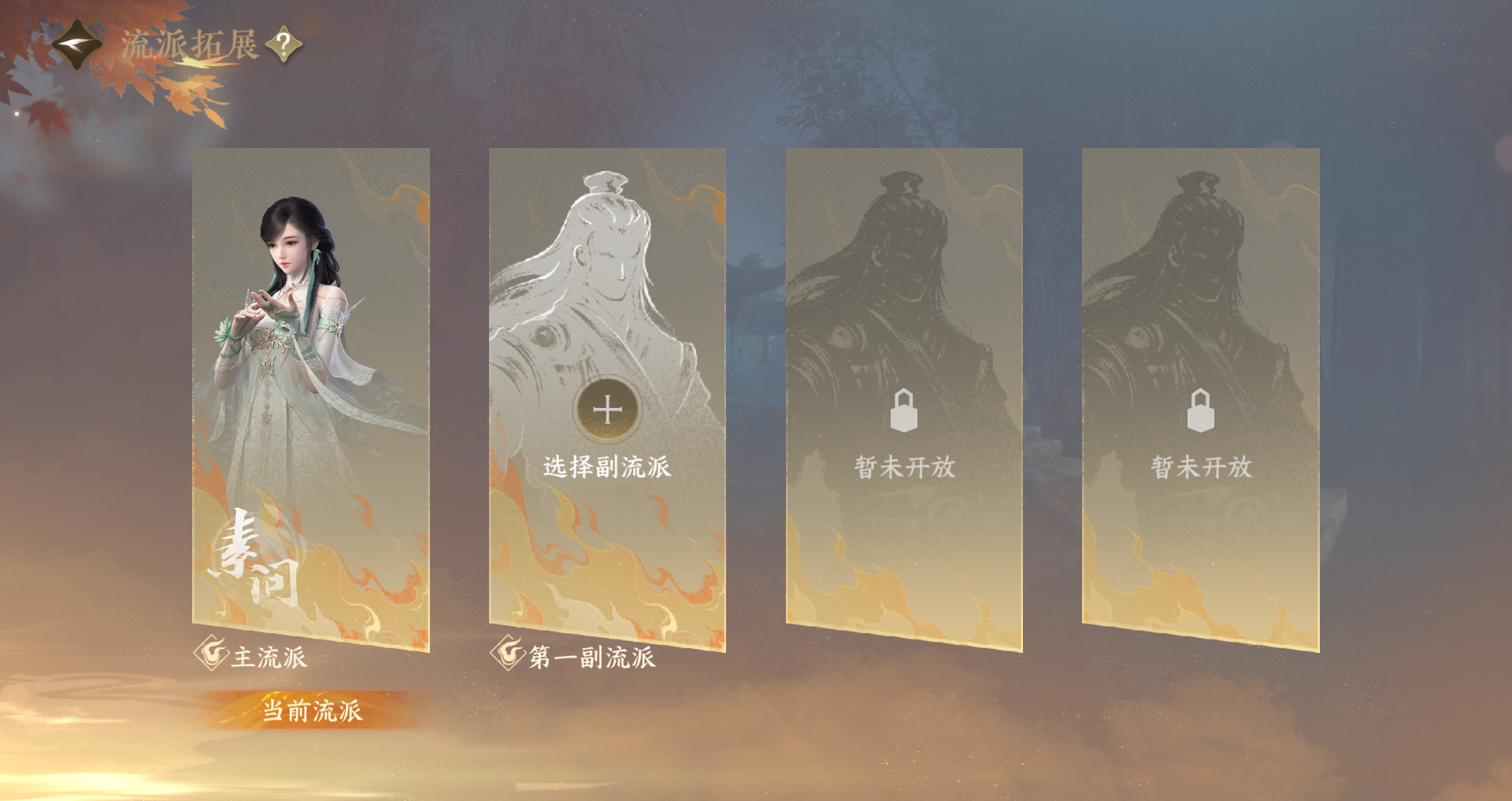 NSHWO328571逆水寒手游账号详情图33