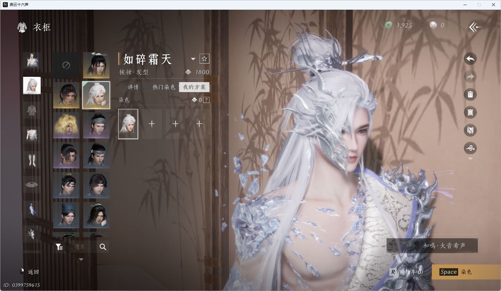 YYSWQ35652燕云十六声账号详情图5 YYSWQ35652燕云十六声账号详情图5