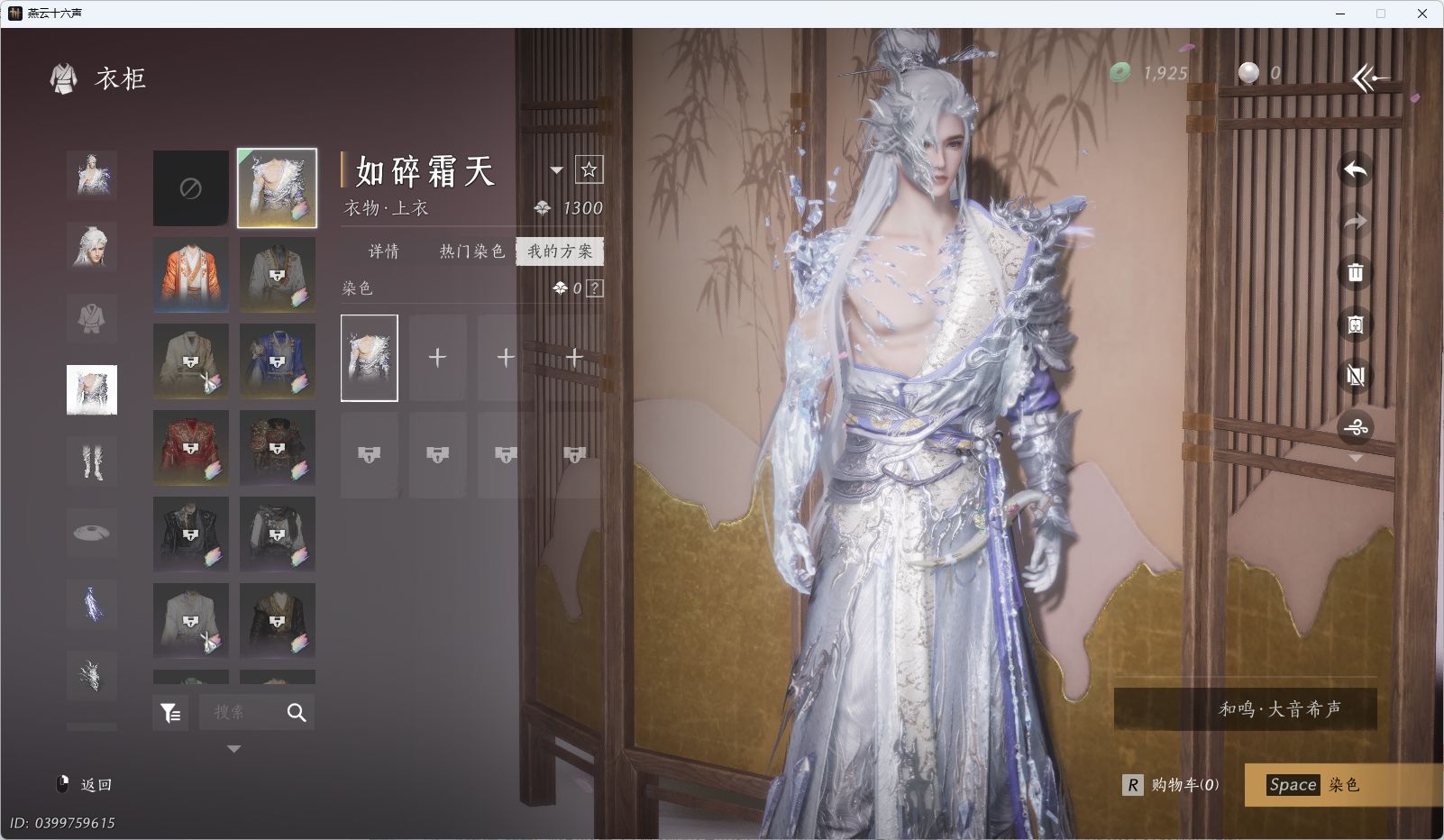 YYSWQ35652燕云十六声账号详情图6 YYSWQ35652燕云十六声账号详情图6