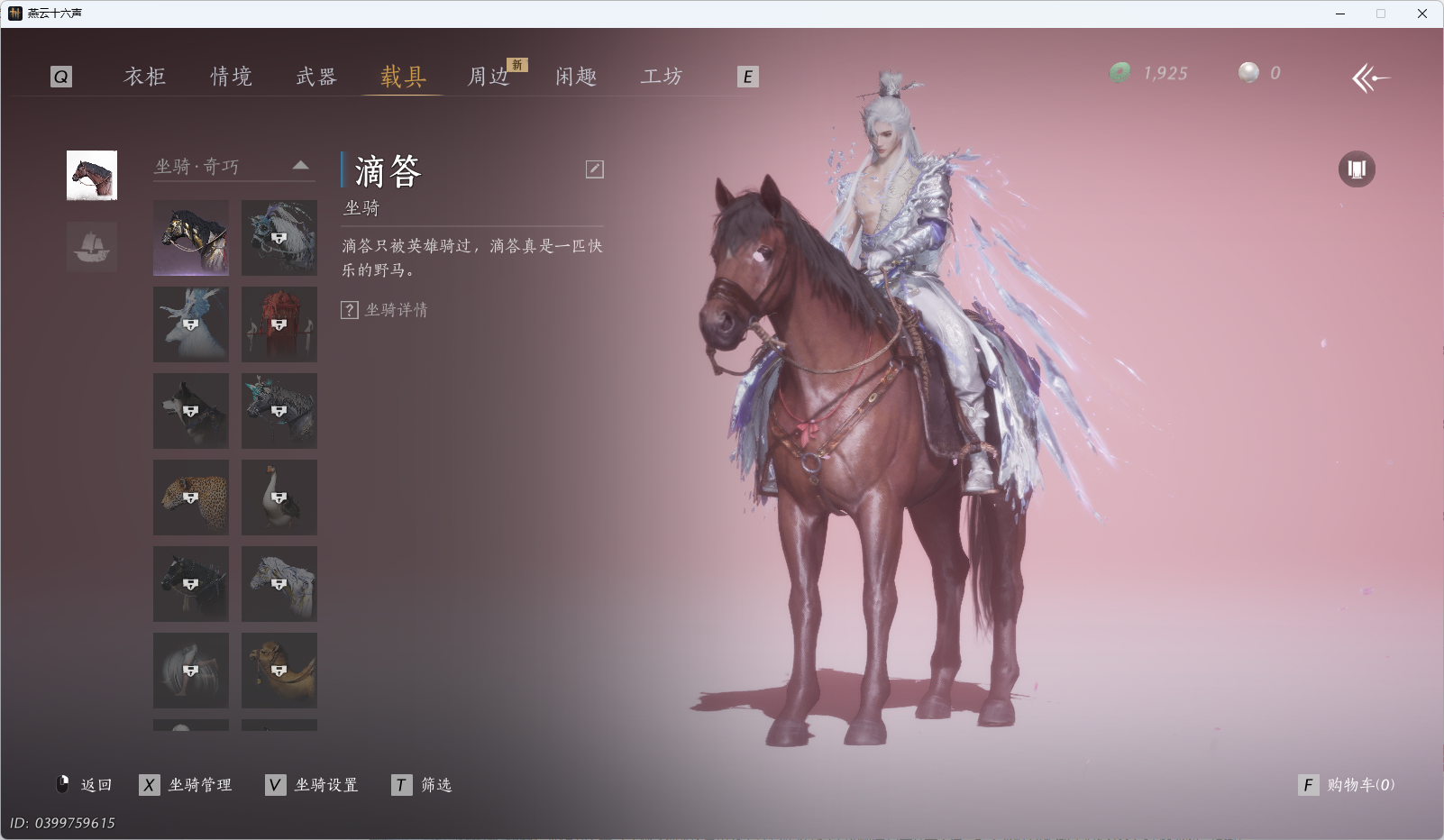 YYSWQ35652燕云十六声账号详情图8 YYSWQ35652燕云十六声账号详情图8