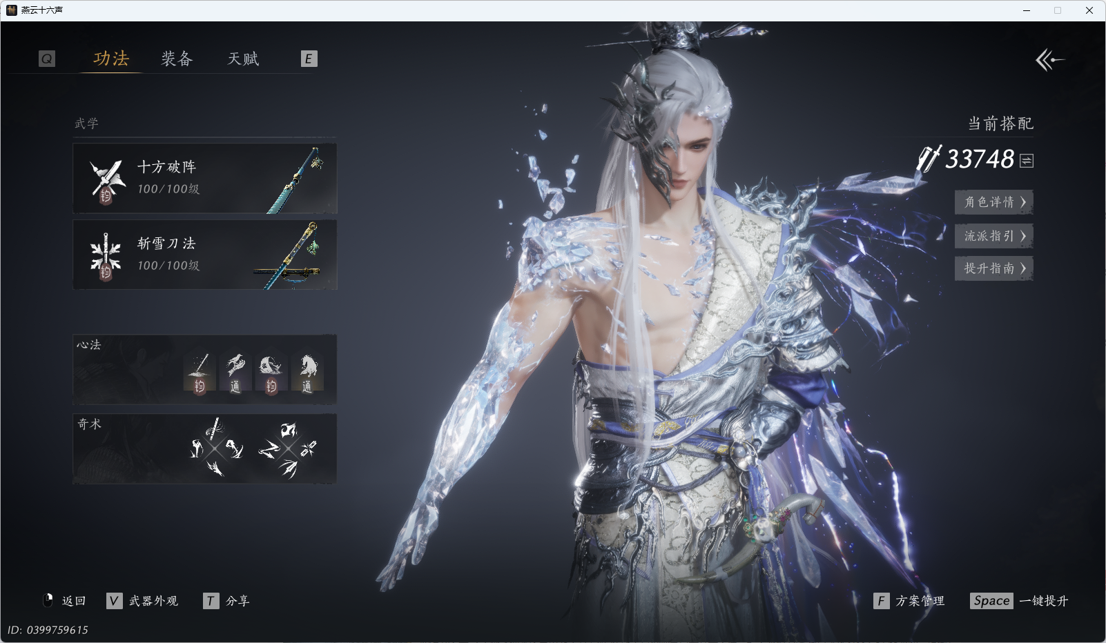 YYSWQ35652燕云十六声账号详情图10 YYSWQ35652燕云十六声账号详情图10