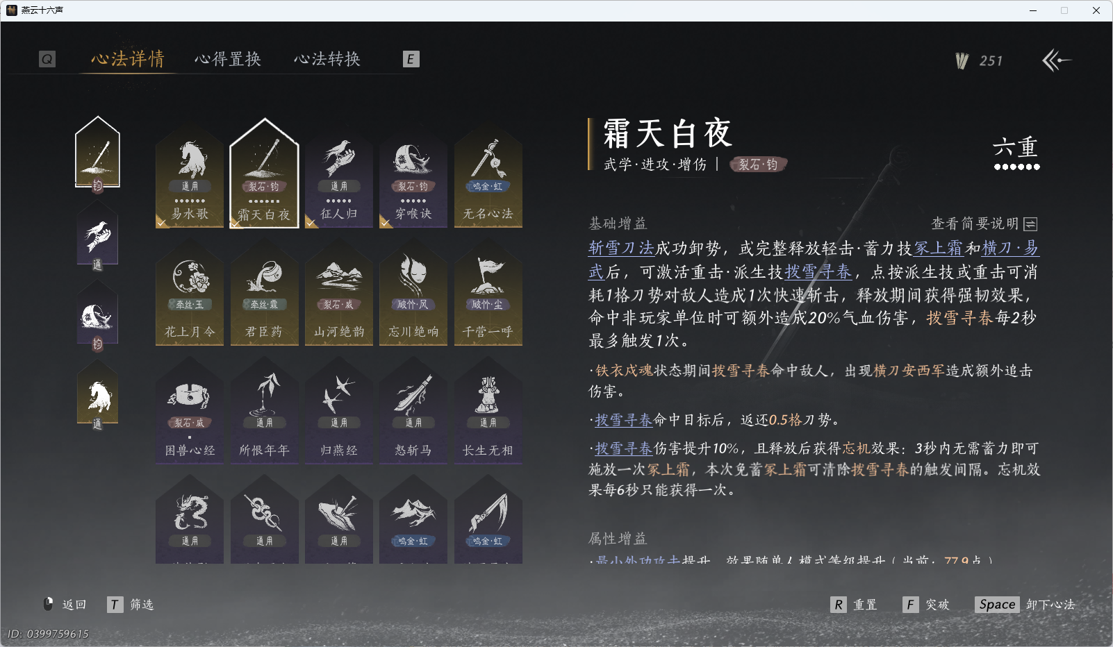 YYSWQ35652燕云十六声账号详情图12 YYSWQ35652燕云十六声账号详情图12