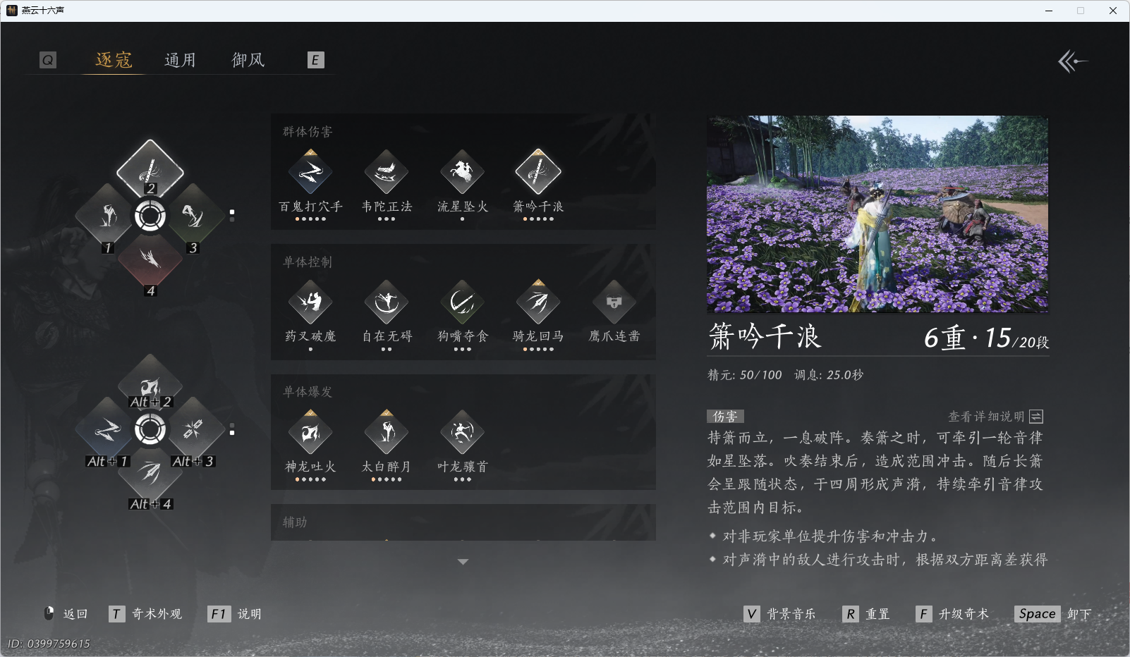 YYSWQ35652燕云十六声账号详情图14 YYSWQ35652燕云十六声账号详情图14