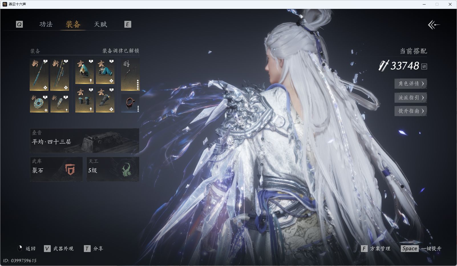 YYSWQ35652燕云十六声账号详情图15 YYSWQ35652燕云十六声账号详情图15