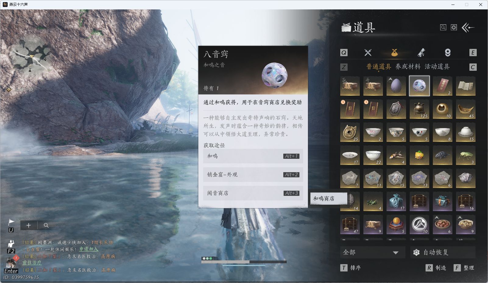 YYSWQ35652燕云十六声账号详情图16 YYSWQ35652燕云十六声账号详情图16