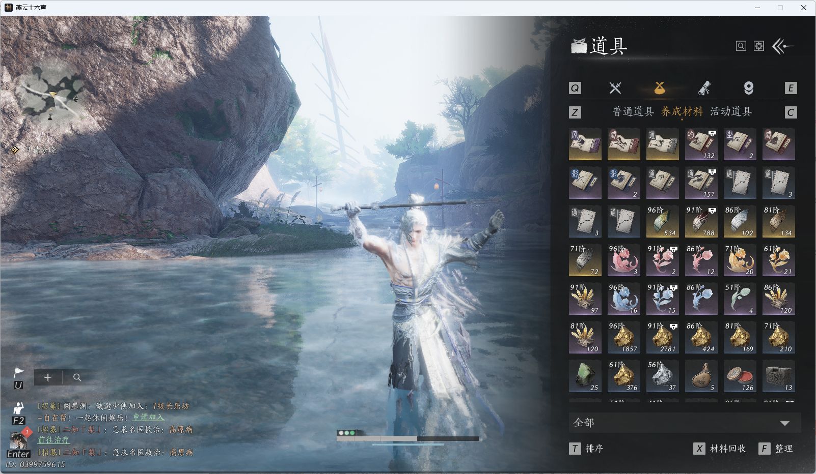 YYSWQ35652燕云十六声账号详情图17 YYSWQ35652燕云十六声账号详情图17