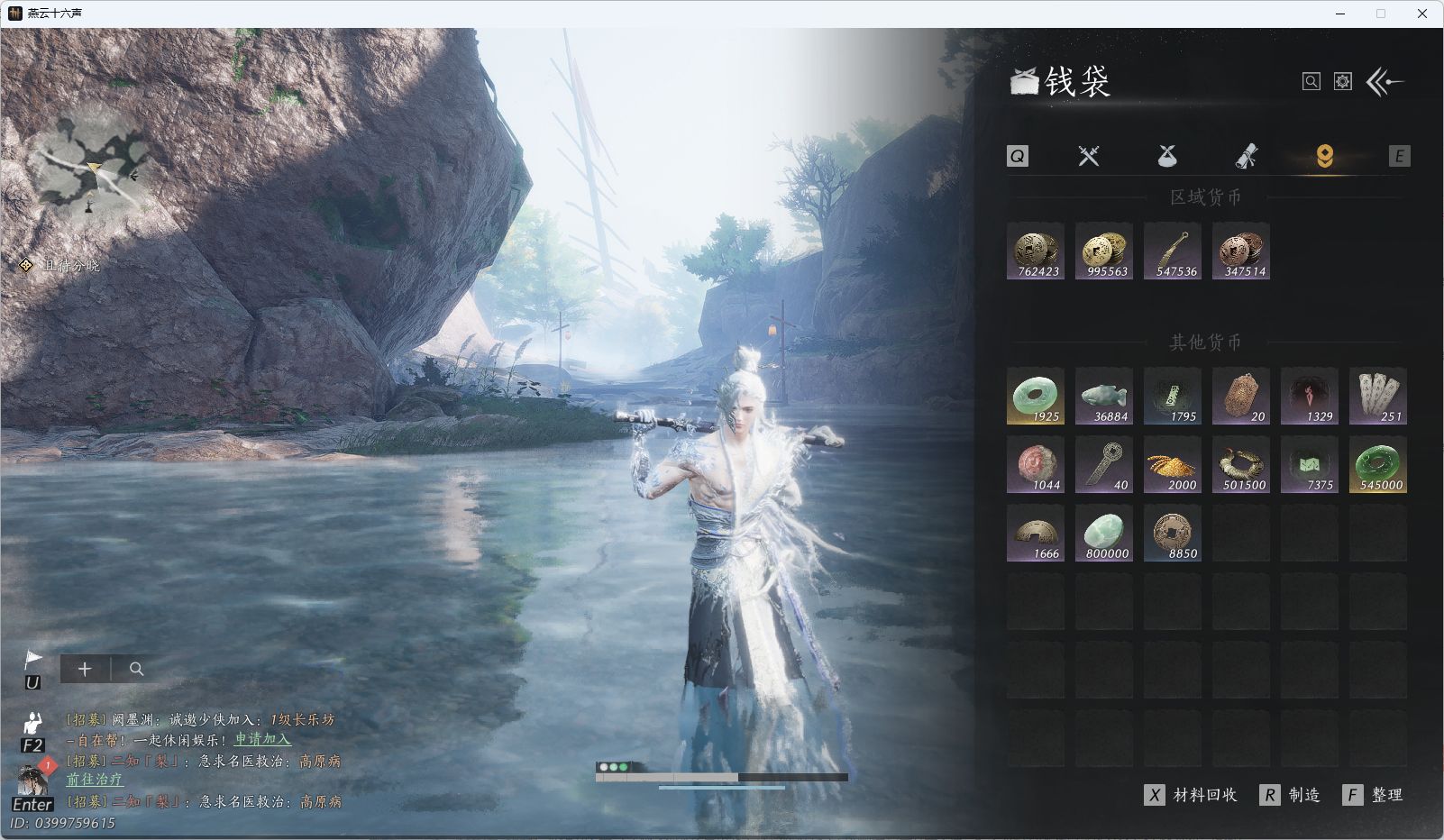 YYSWQ35652燕云十六声账号详情图18 YYSWQ35652燕云十六声账号详情图18