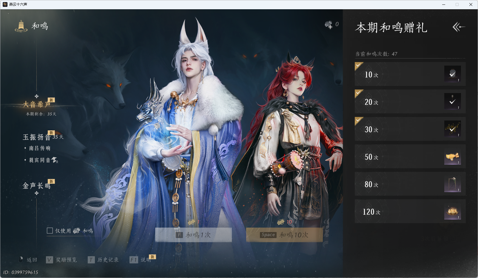 YYSWQ35652燕云十六声账号详情图23 YYSWQ35652燕云十六声账号详情图23