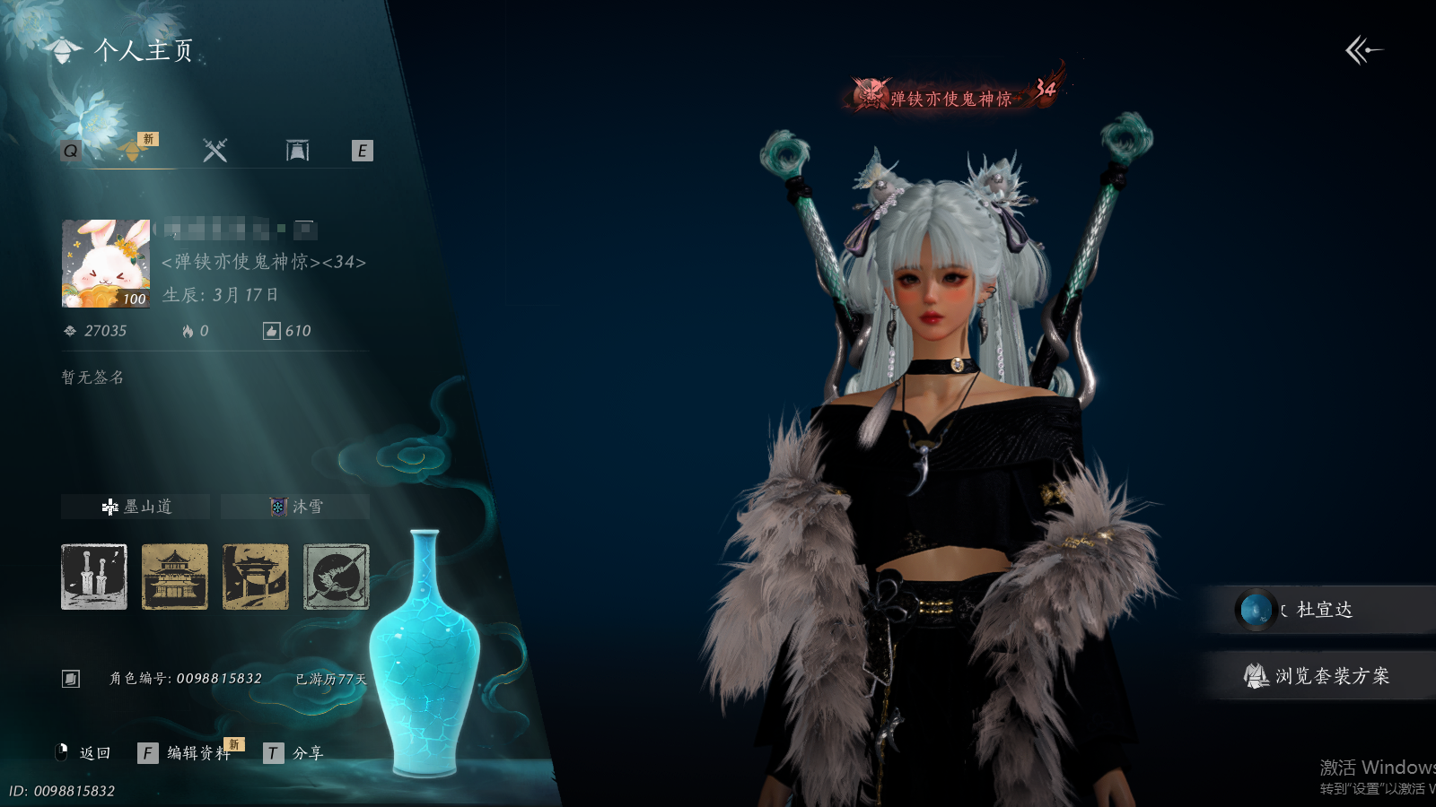 YYSWQ35655燕云十六声账号详情图2