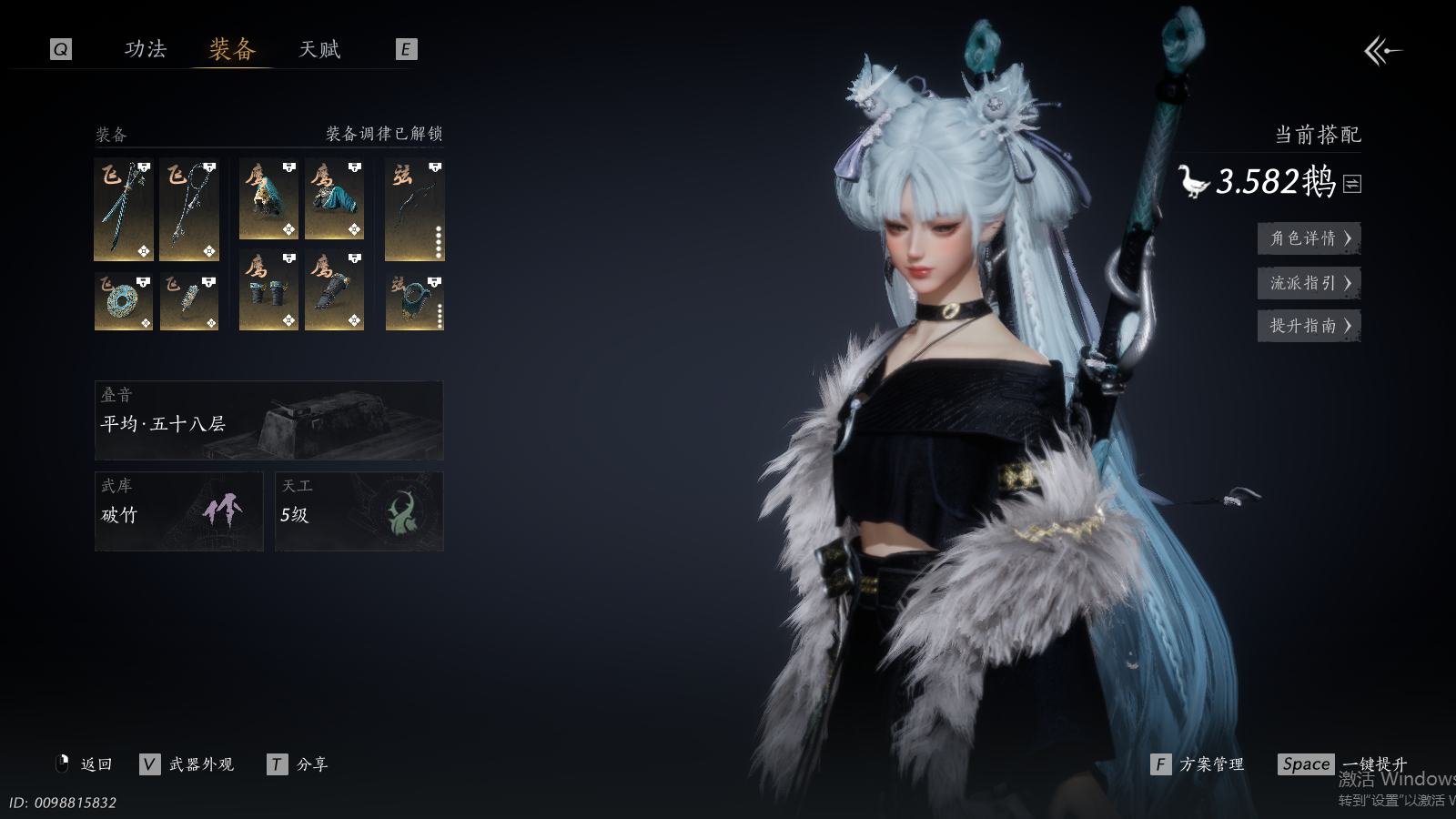 YYSWQ35655燕云十六声账号详情图3