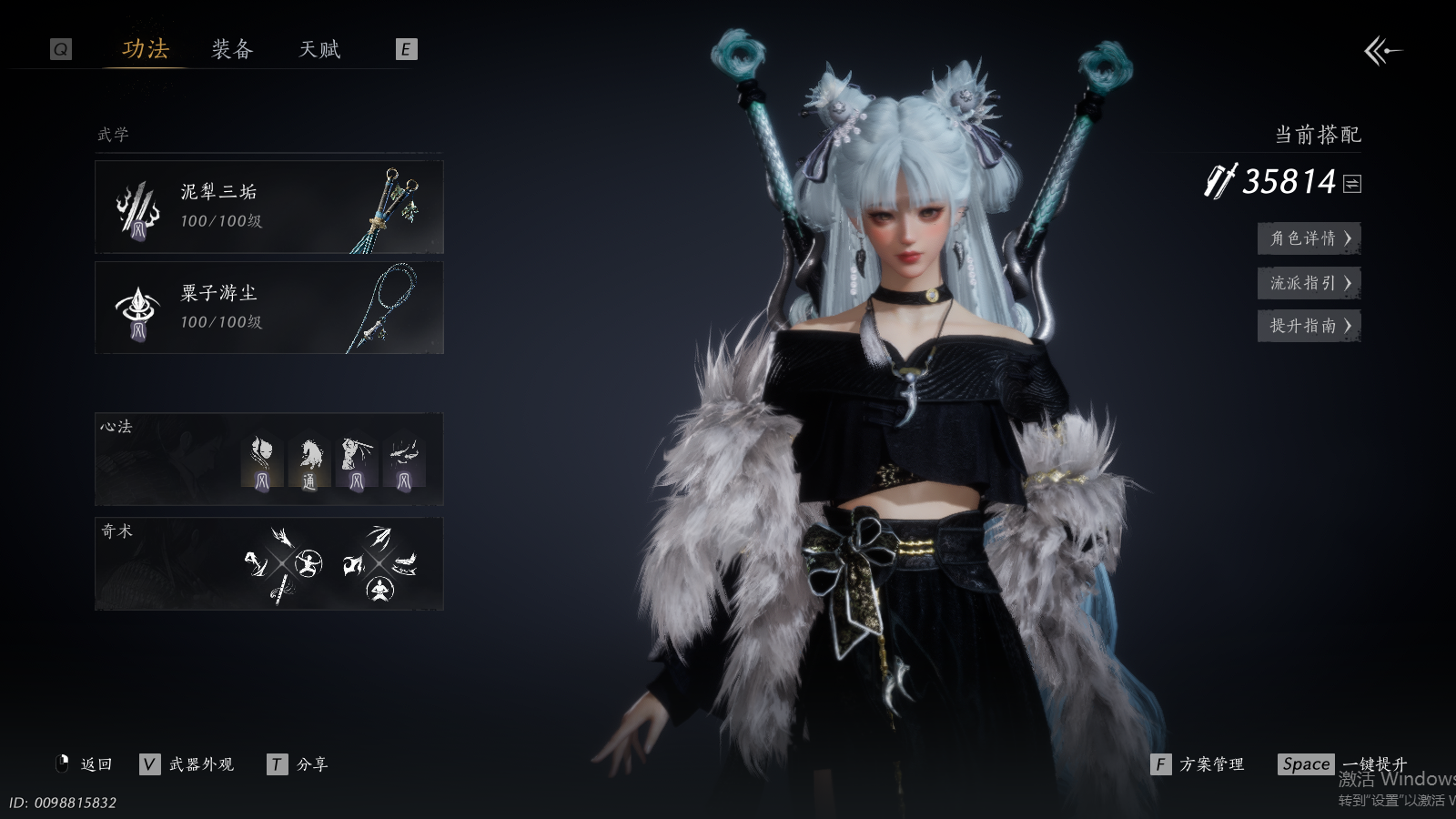 YYSWQ35655燕云十六声账号详情图4