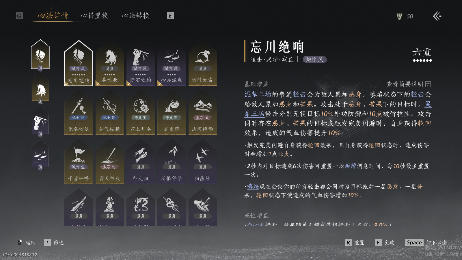 YYSWQ35655燕云十六声账号详情图5