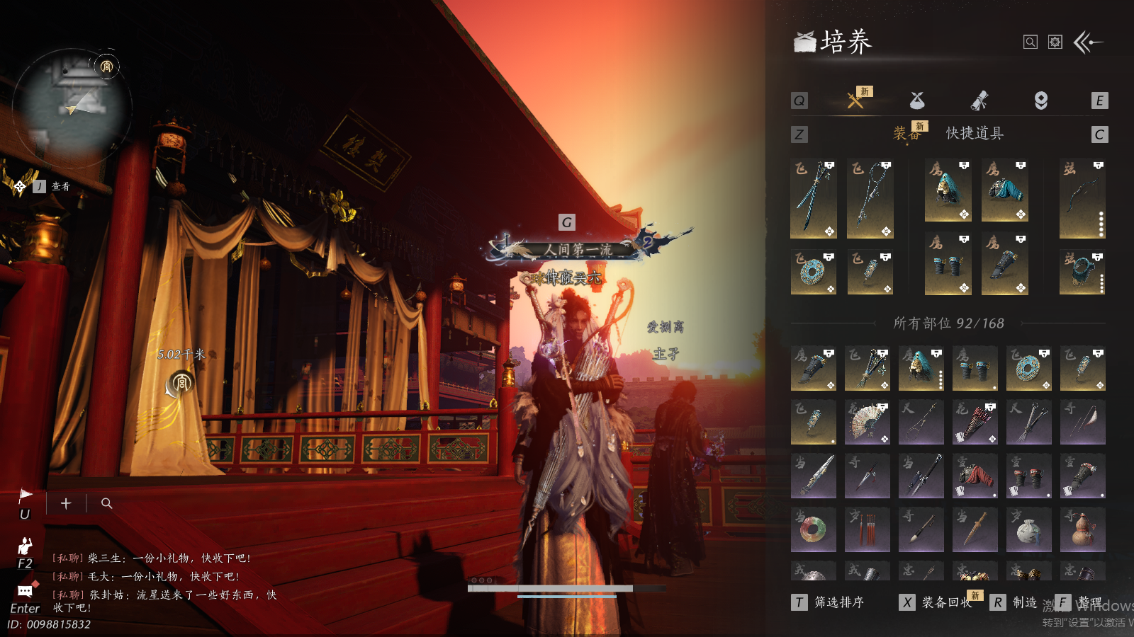 YYSWQ35655燕云十六声账号详情图7