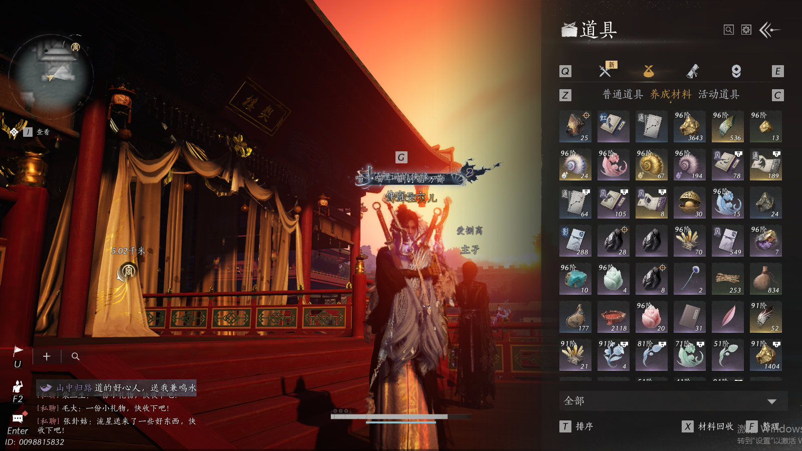 YYSWQ35655燕云十六声账号详情图9