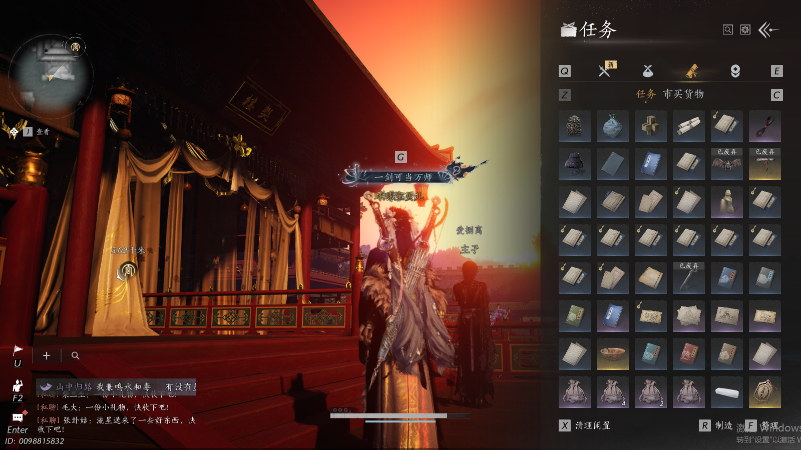 YYSWQ35655燕云十六声账号详情图10