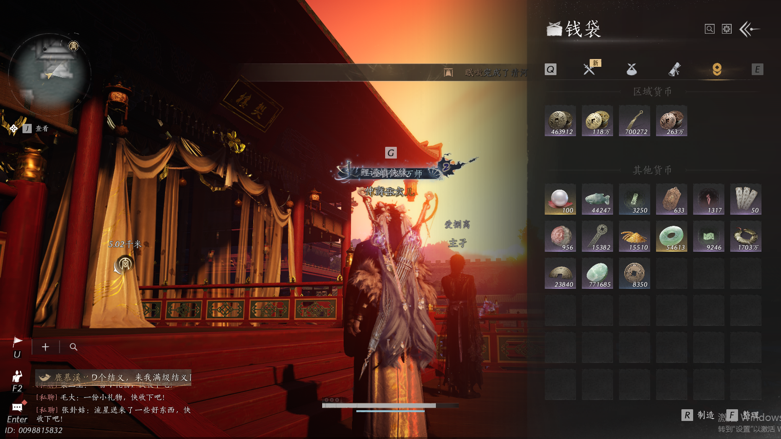 YYSWQ35655燕云十六声账号详情图11