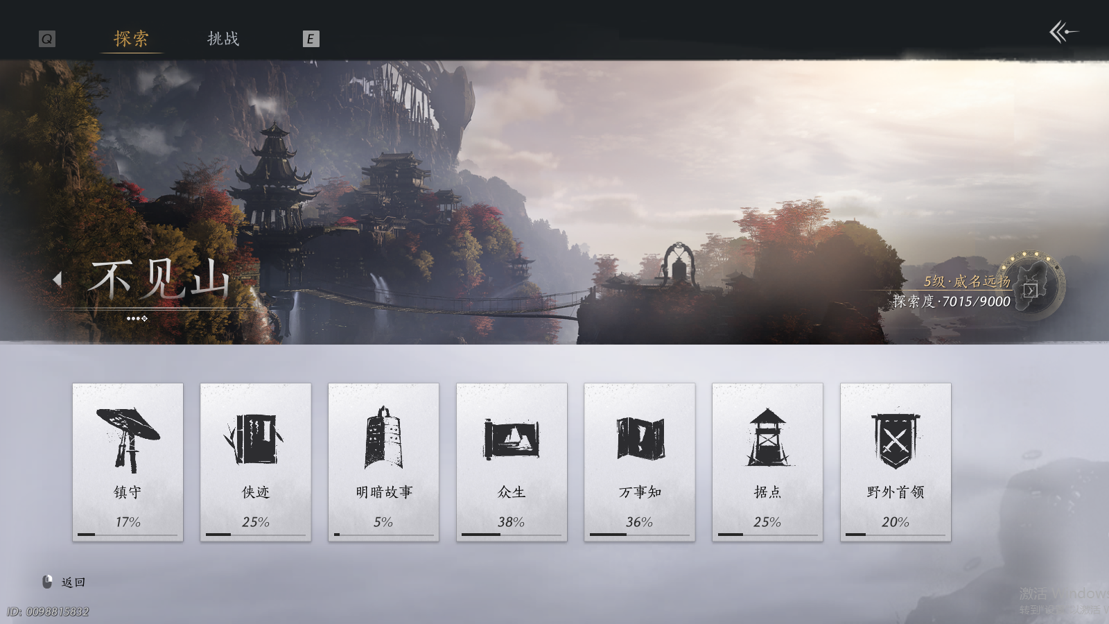 YYSWQ35655燕云十六声账号详情图15