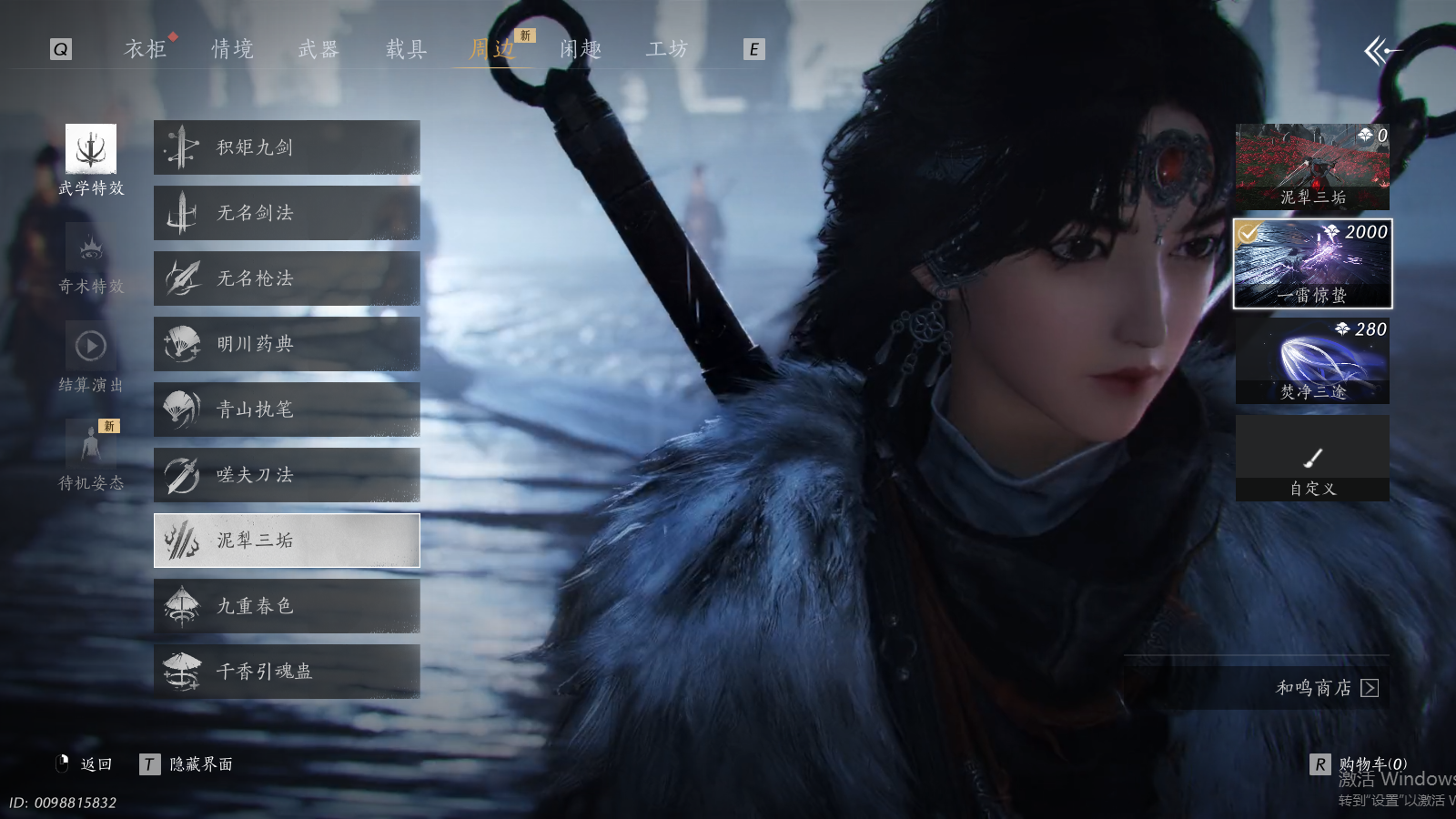 YYSWQ35655燕云十六声账号详情图16