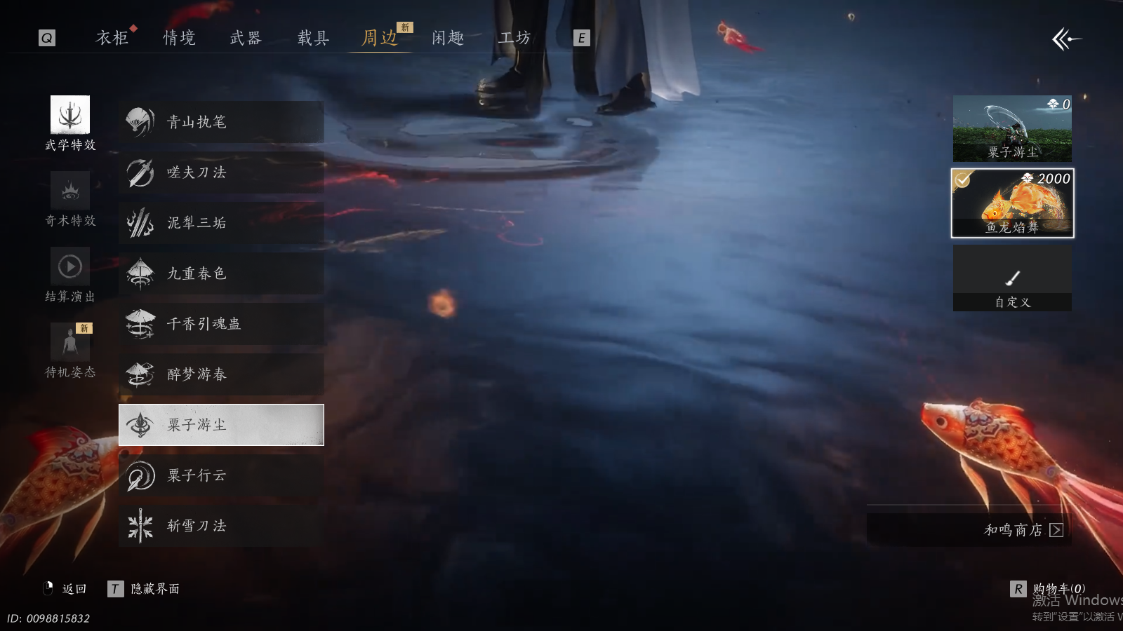 YYSWQ35655燕云十六声账号详情图17