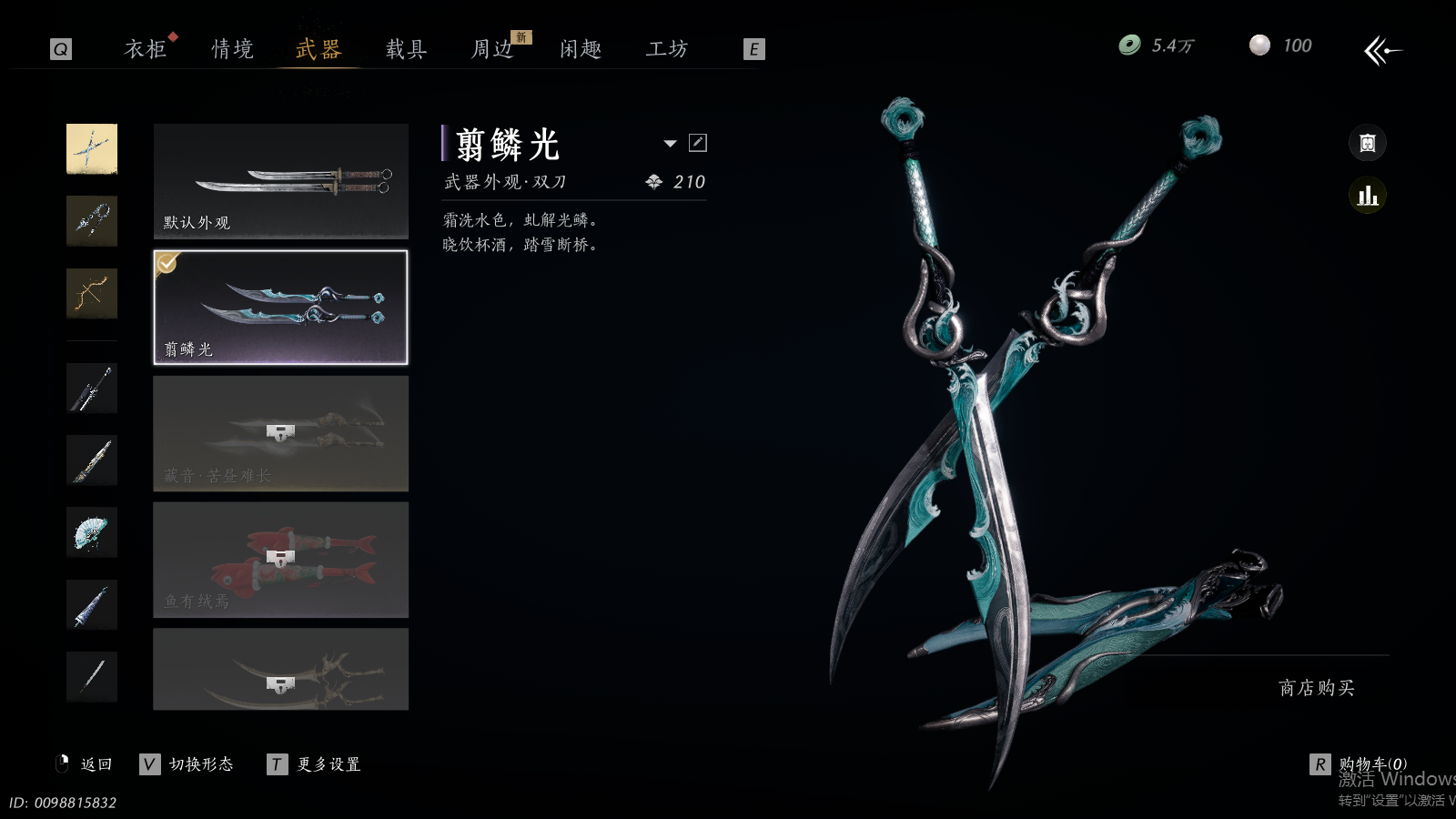 YYSWQ35655燕云十六声账号详情图19