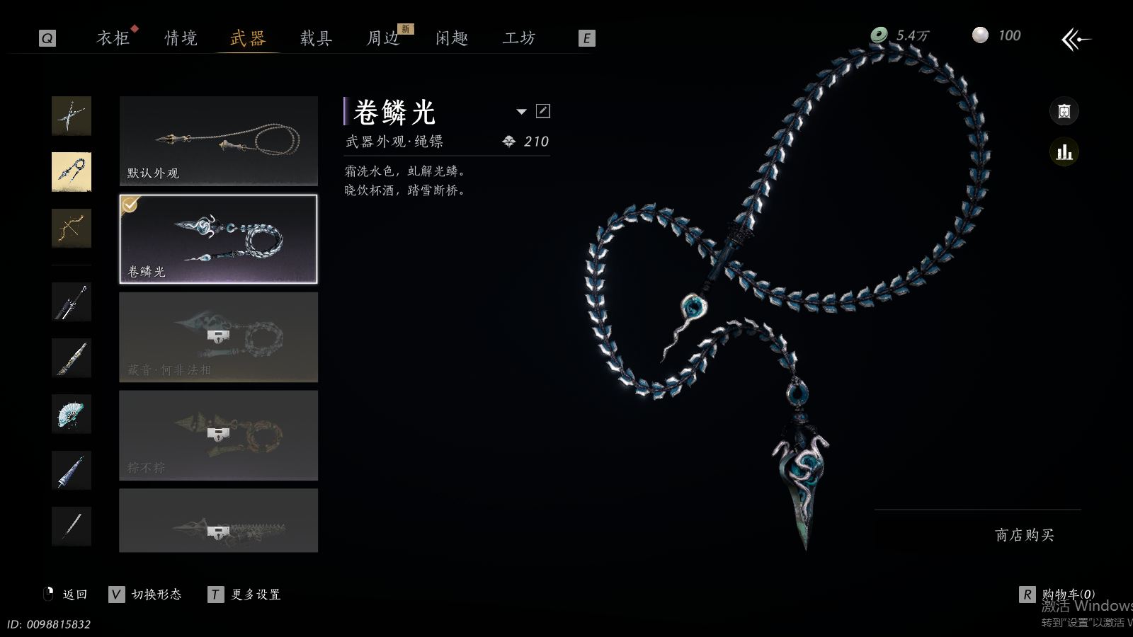 YYSWQ35655燕云十六声账号详情图20